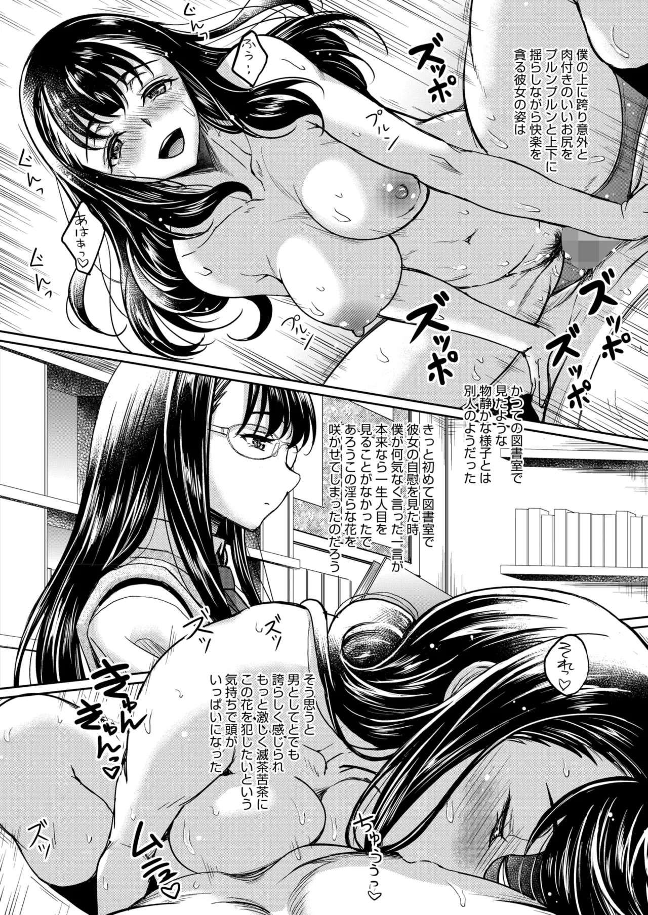 COMIC HOTMILK 2025-09 page 386 - maid squirting hentai manga - read online free