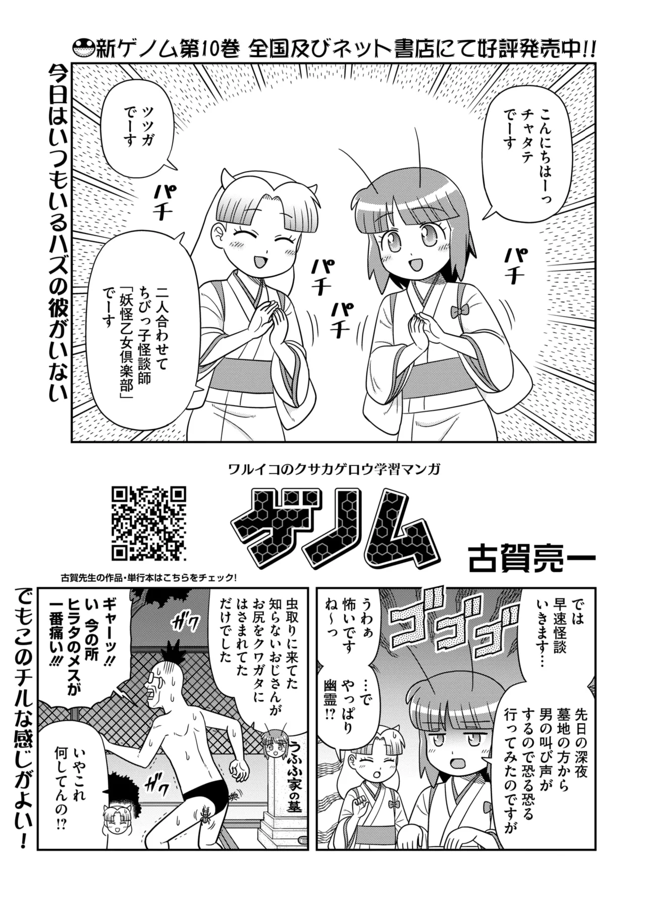 COMIC HOTMILK 2025-09 page 397 - maid squirting hentai manga - read online free