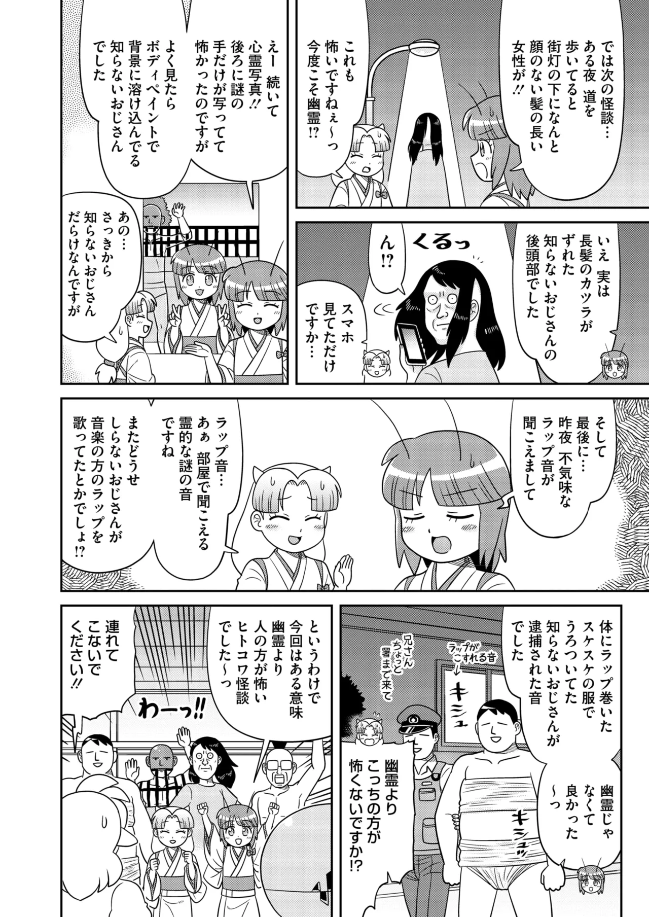 COMIC HOTMILK 2025-09 page 398 - maid squirting hentai manga - read online free