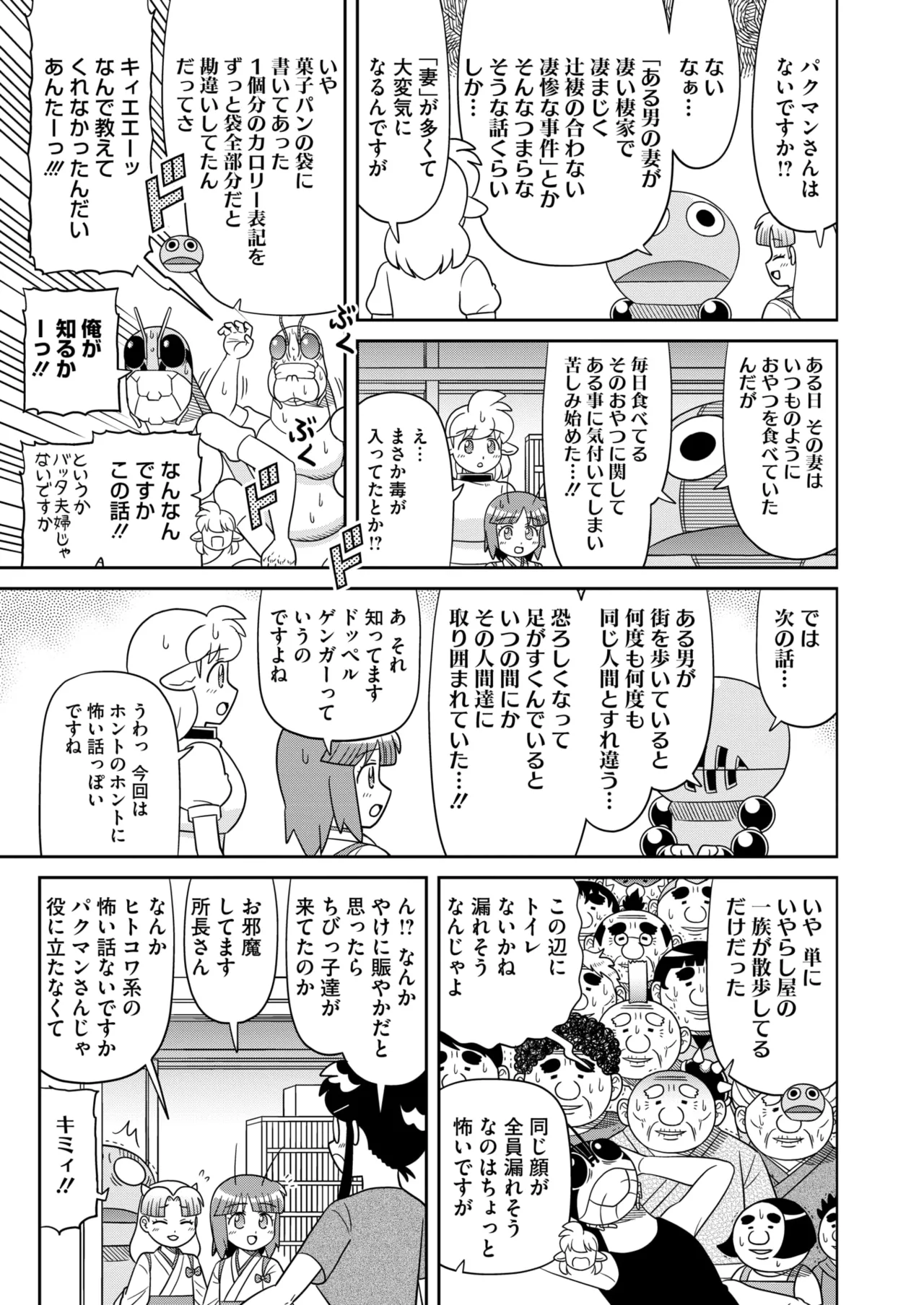 COMIC HOTMILK 2025-09 page 401 - maid squirting hentai manga - read online free