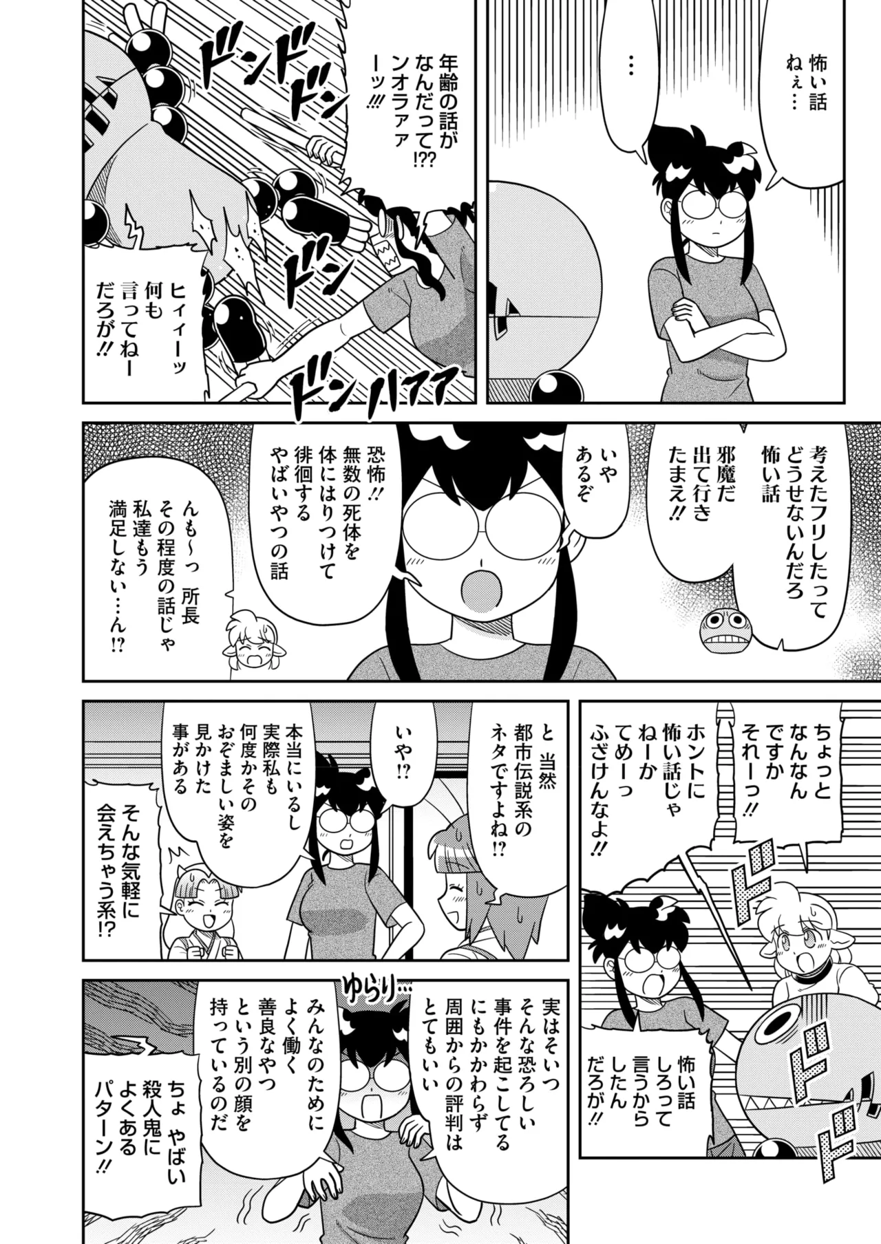COMIC HOTMILK 2025-09 page 402 - maid squirting hentai manga - read online free