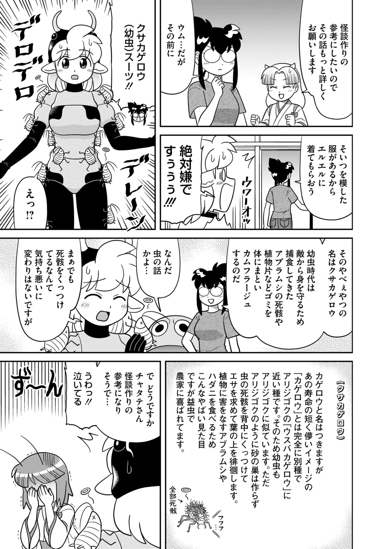 COMIC HOTMILK 2025-09 page 403 - maid squirting hentai manga - read online free