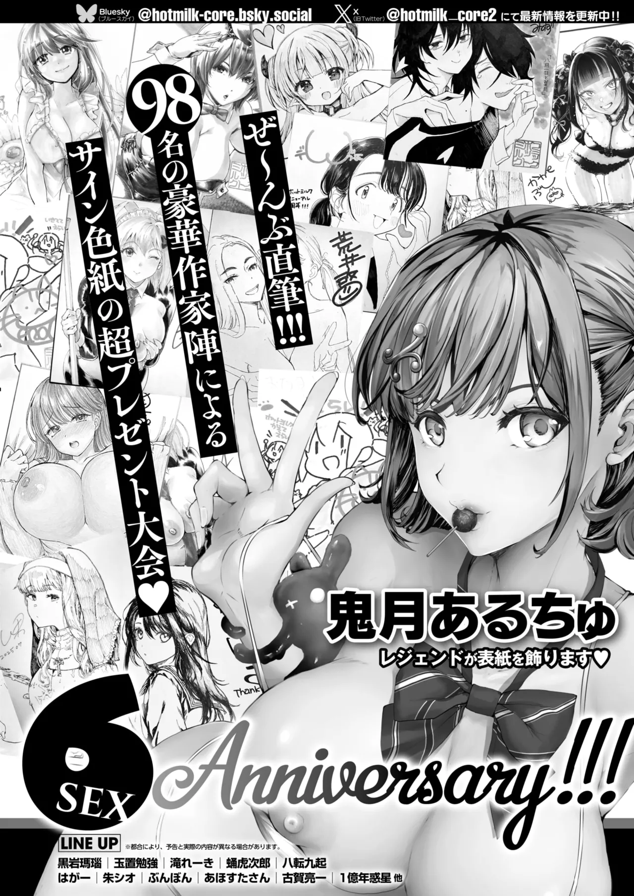 COMIC HOTMILK 2025-09 page 415 - maid squirting hentai manga - read online free