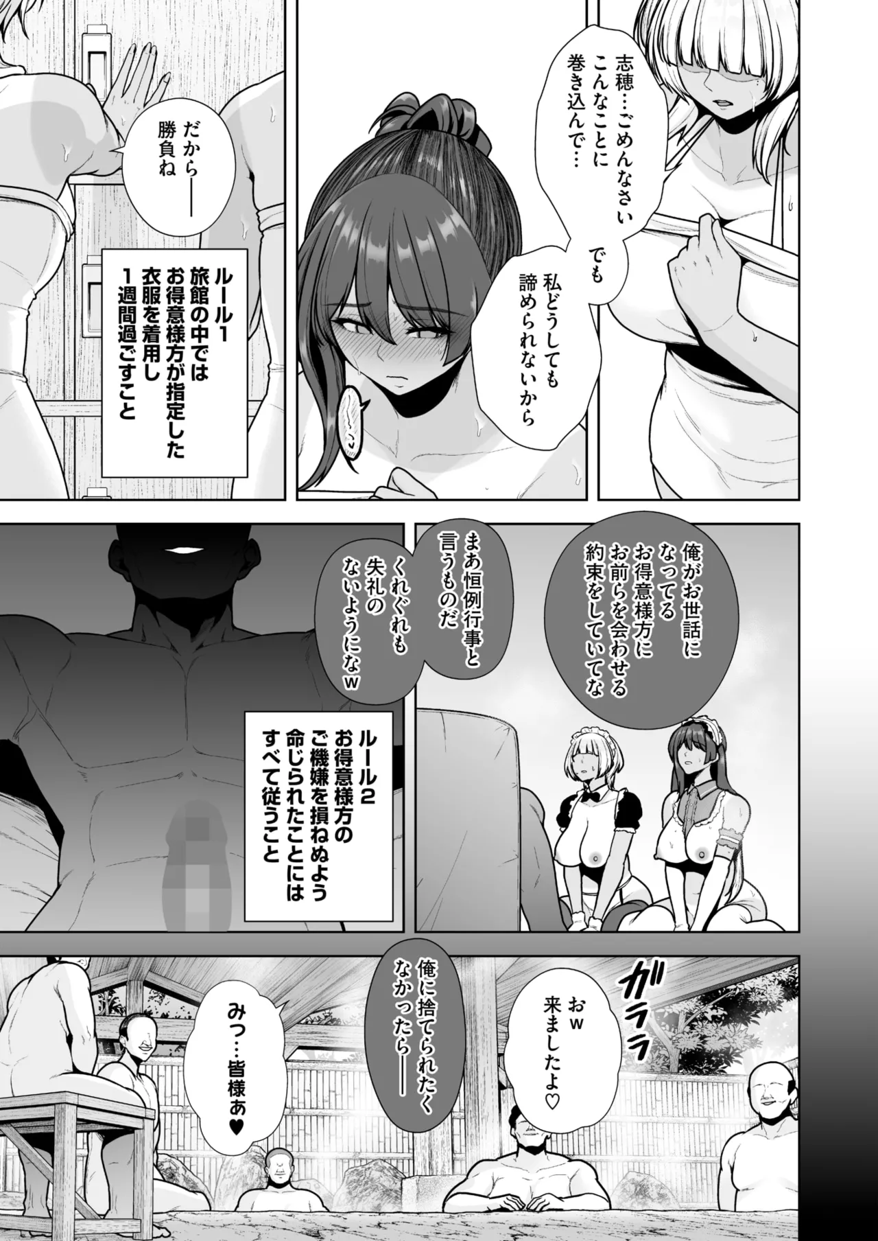 COMIC HOTMILK 2025-09 page 49 - maid squirting hentai manga - read online free
