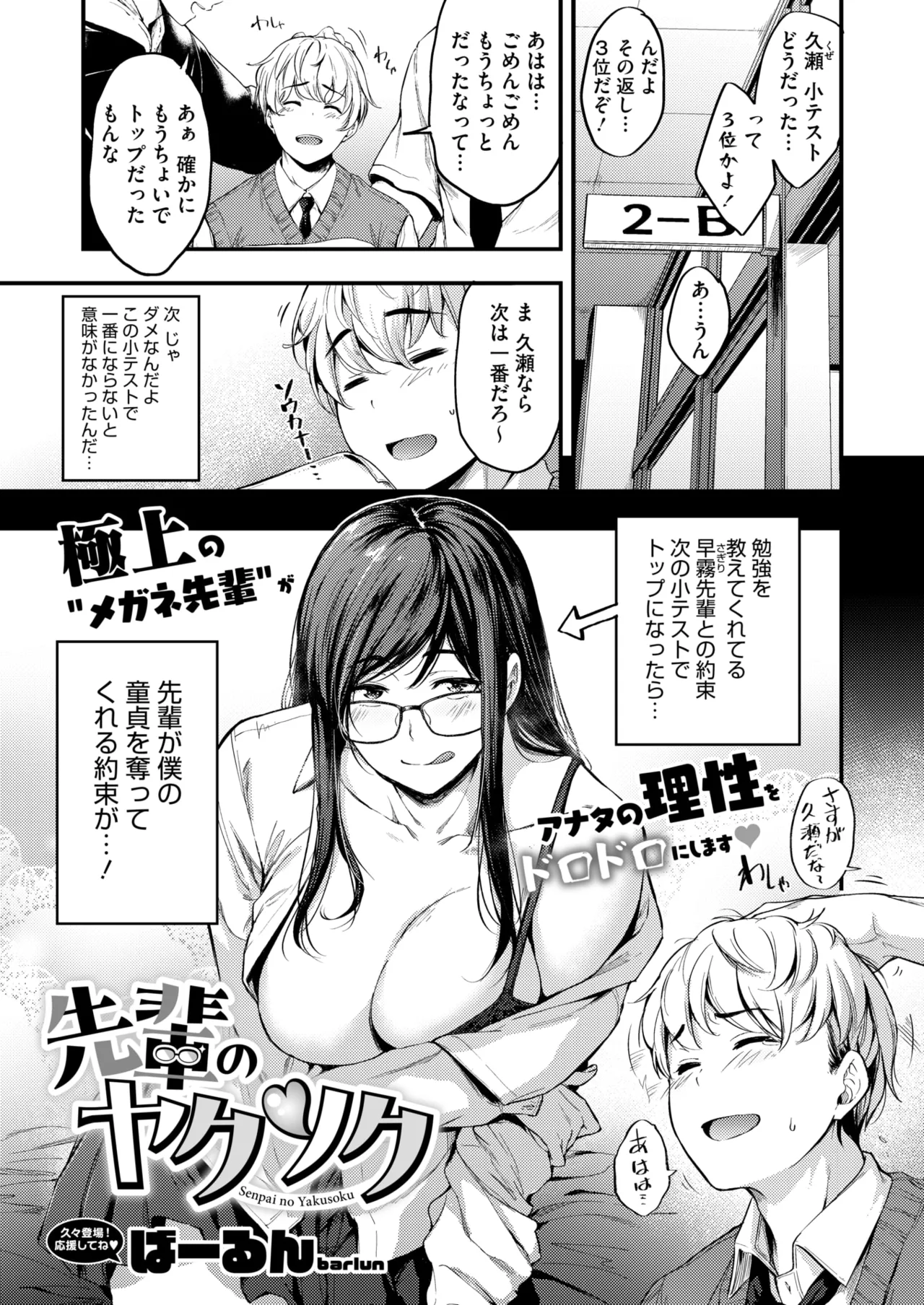 COMIC HOTMILK 2025-09 page 51 - maid squirting hentai manga - read online free
