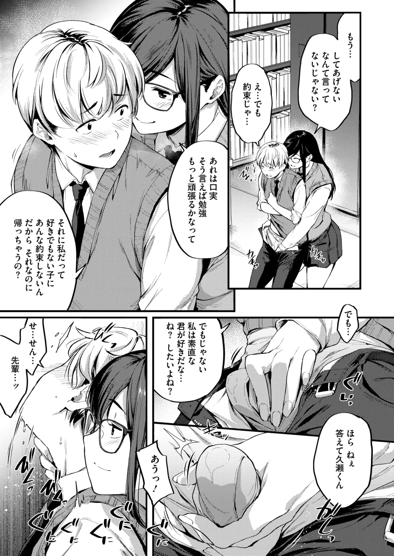 COMIC HOTMILK 2025-09 page 57 - maid squirting hentai manga - read online free