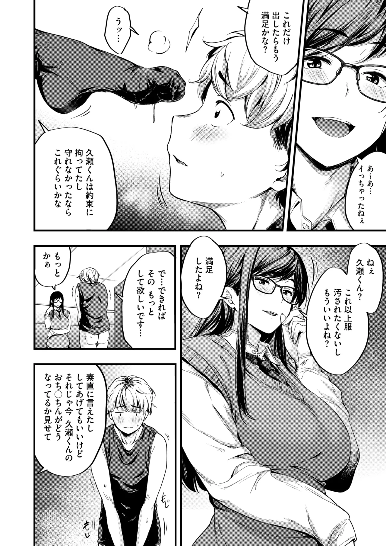 COMIC HOTMILK 2025-09 page 64 - maid squirting hentai manga - read online free