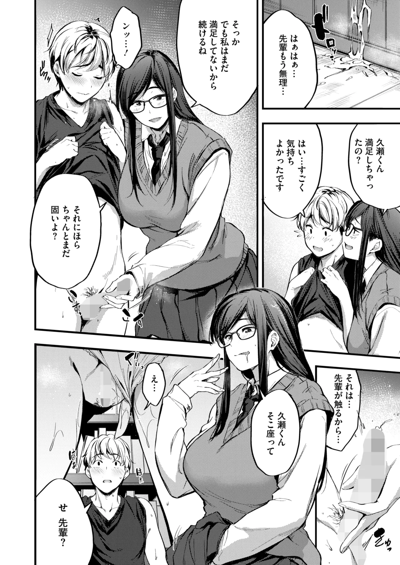 COMIC HOTMILK 2025-09 page 70 - maid squirting hentai manga - read online free