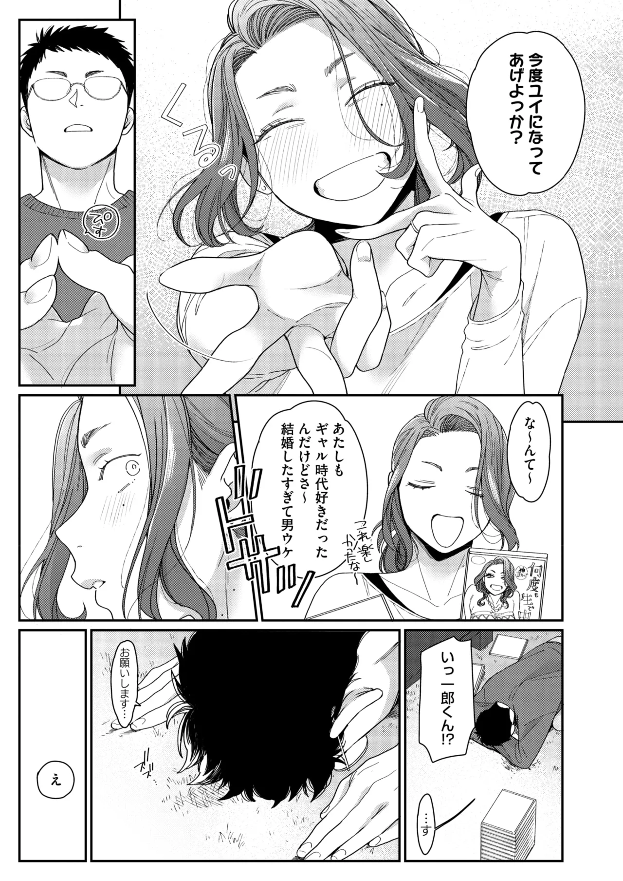 COMIC HOTMILK 2025-09 page 85 - nakadashi gloves hentai manga - read online free