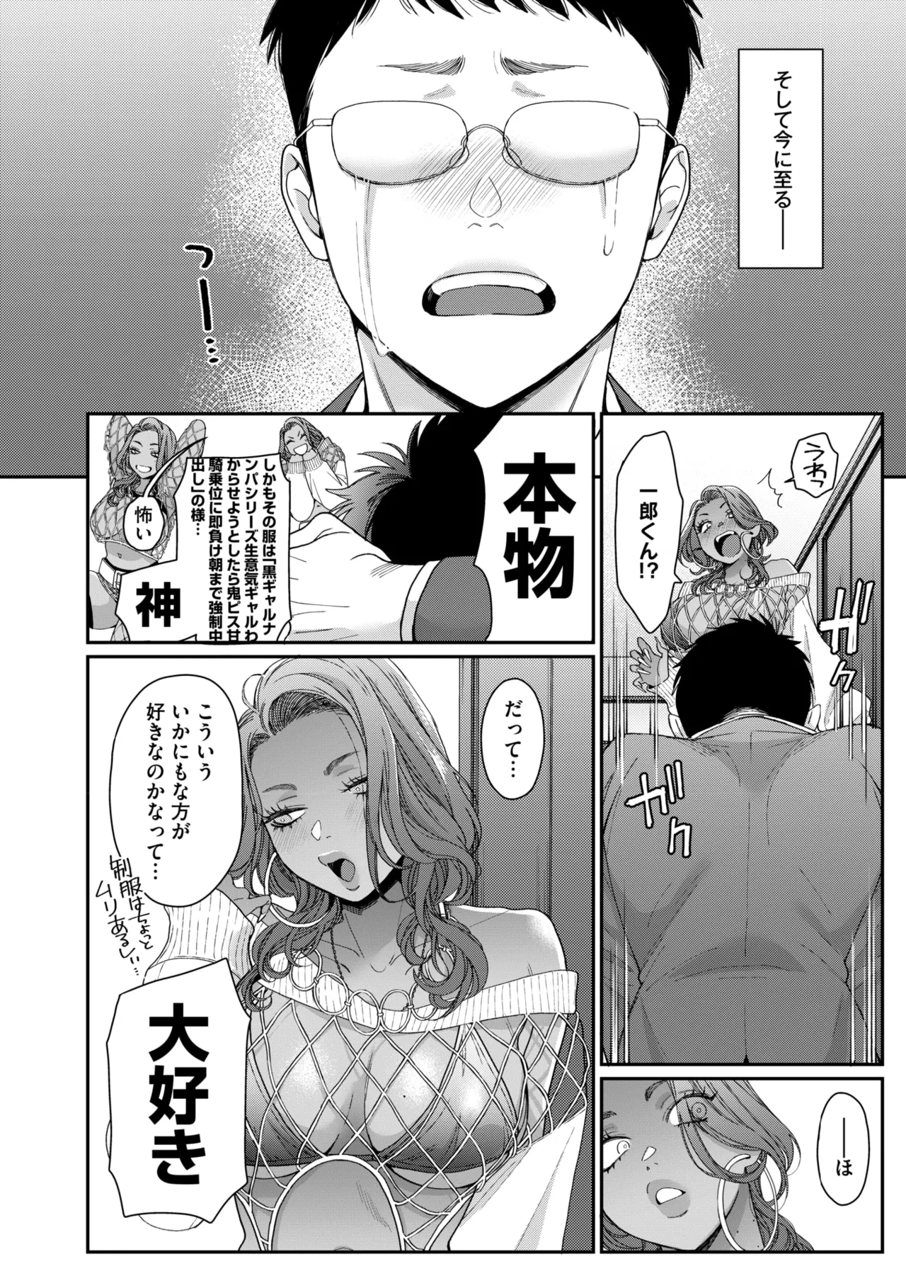 COMIC HOTMILK 2025-09 page 86 - nakadashi gloves hentai manga - read online free