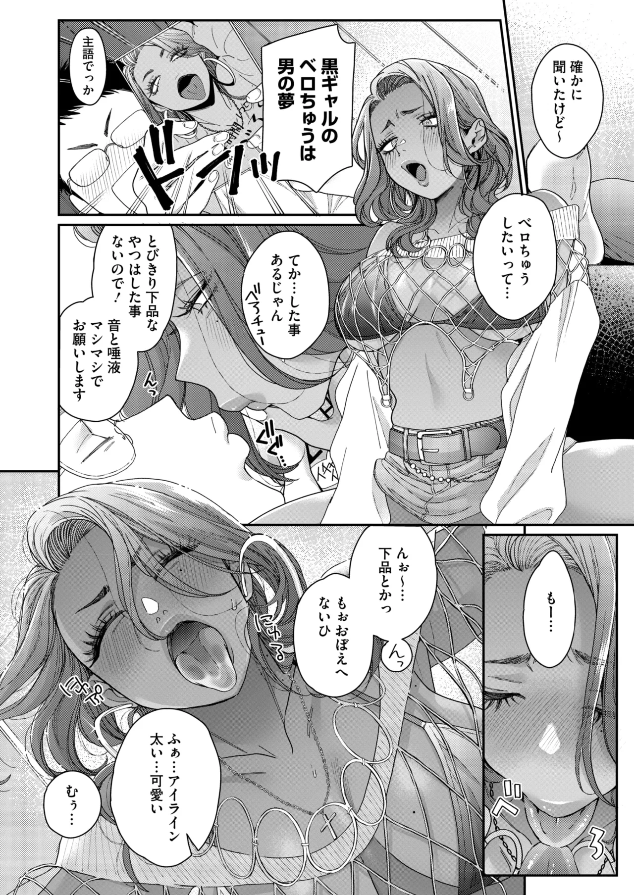 COMIC HOTMILK 2025-09 page 88 - nakadashi gloves hentai manga - read online free