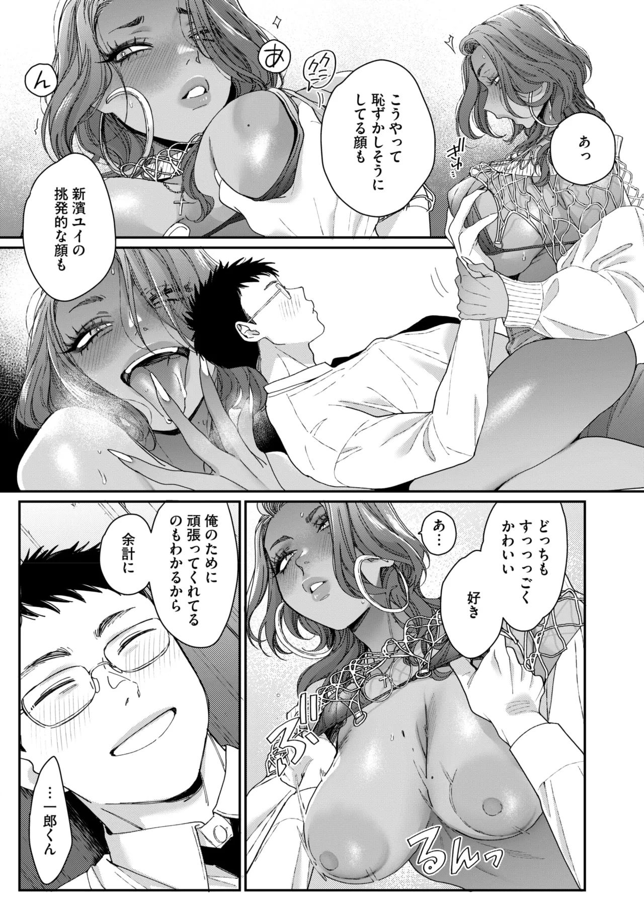 COMIC HOTMILK 2025-09 page 93 - nakadashi gloves hentai manga - read online free