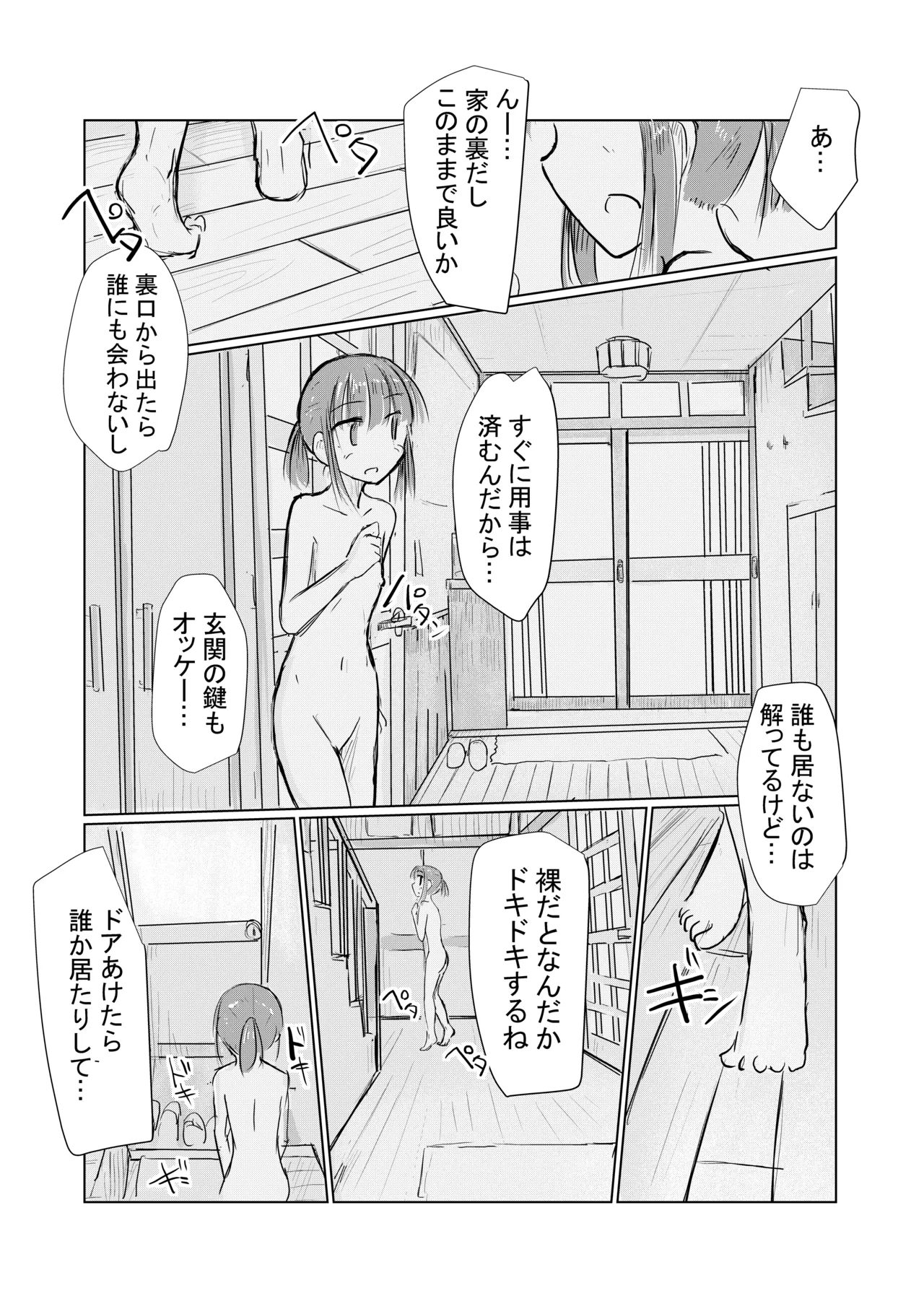 Shoujo to natsu no hi page 10 original parody - sole female ponytail hentai manga - read online free