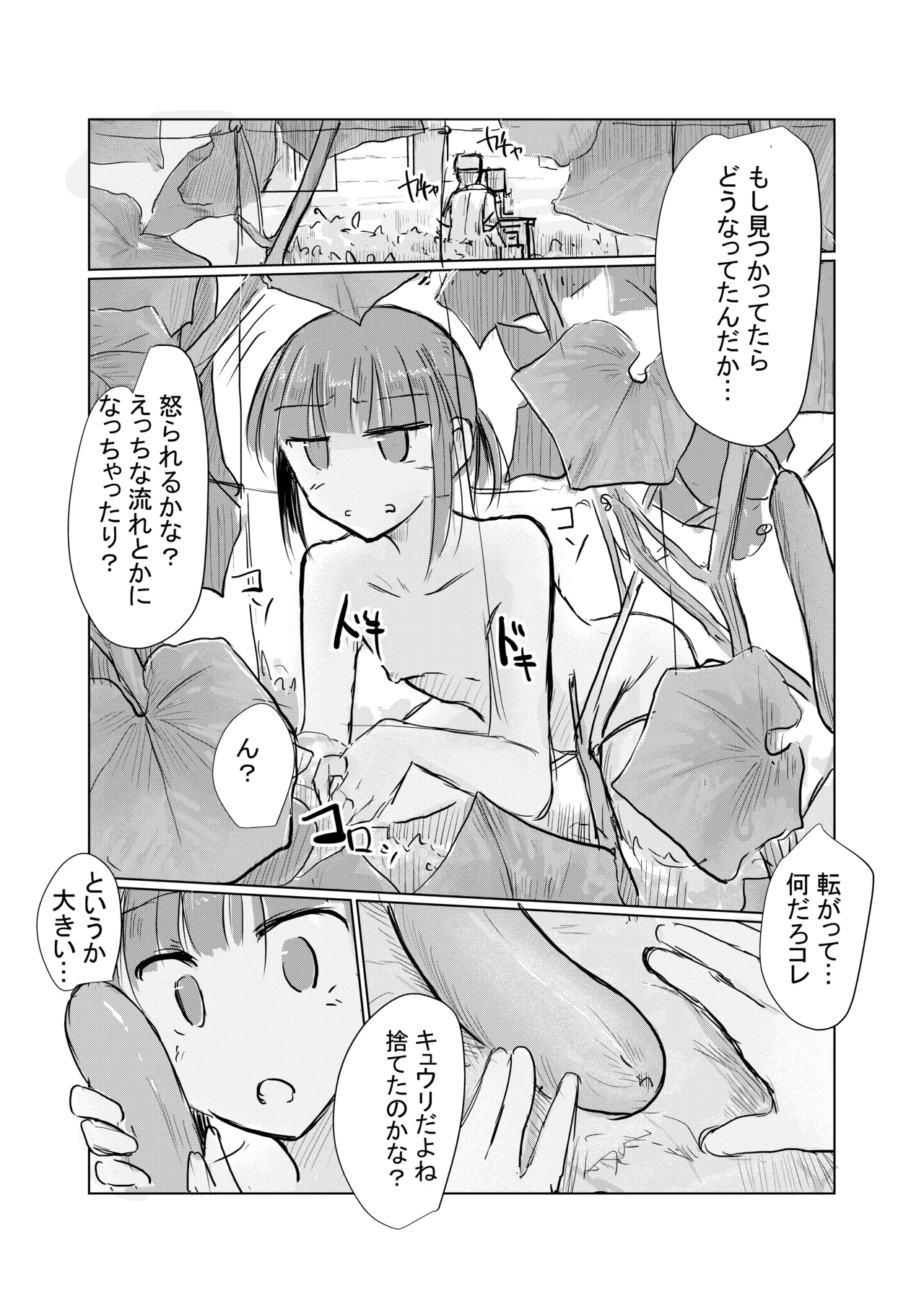 Shoujo to natsu no hi page 18 original parody - sole female ponytail hentai manga - read online free