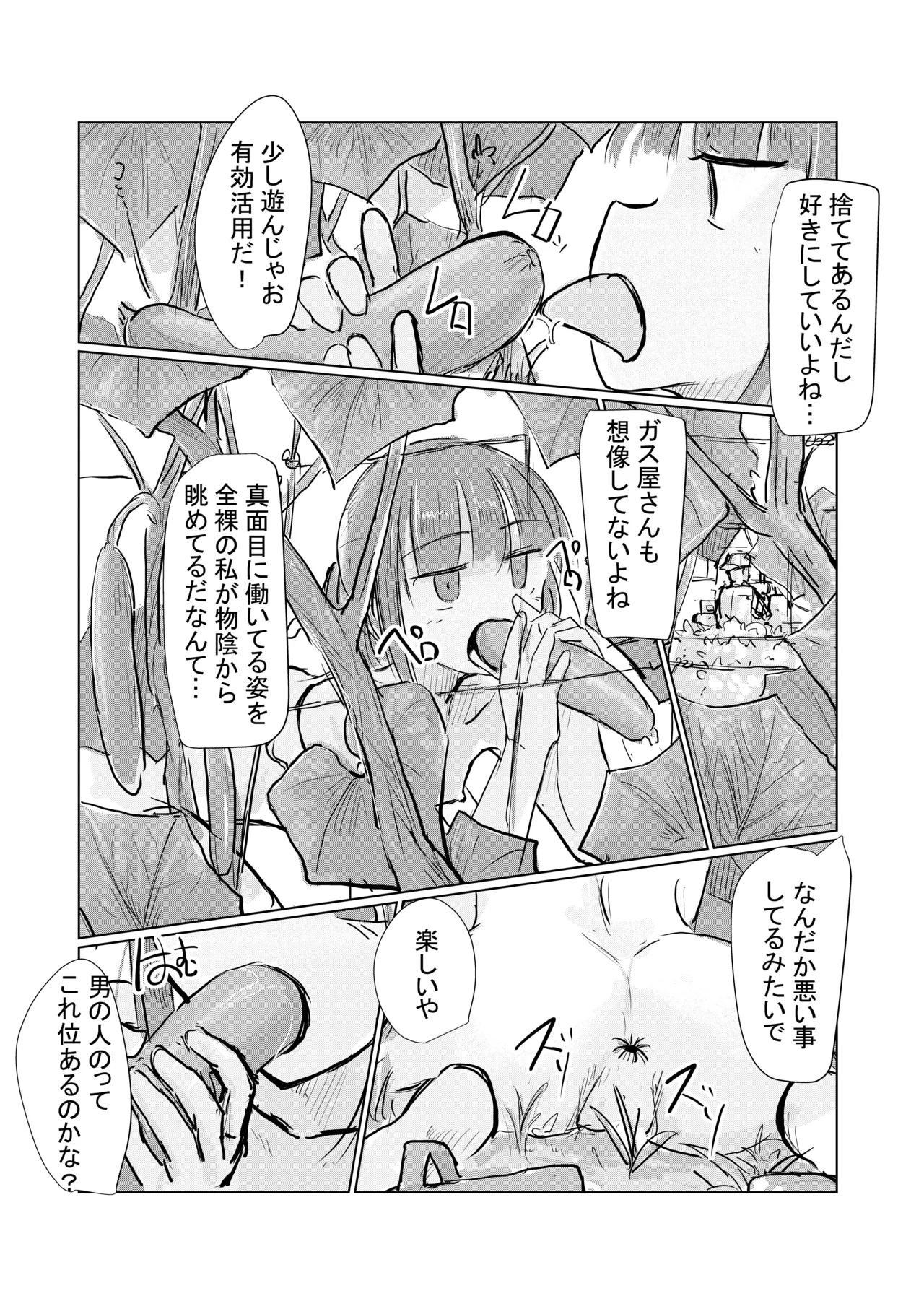 Shoujo to natsu no hi page 19 original parody - story arc masturbation hentai manga - read online free