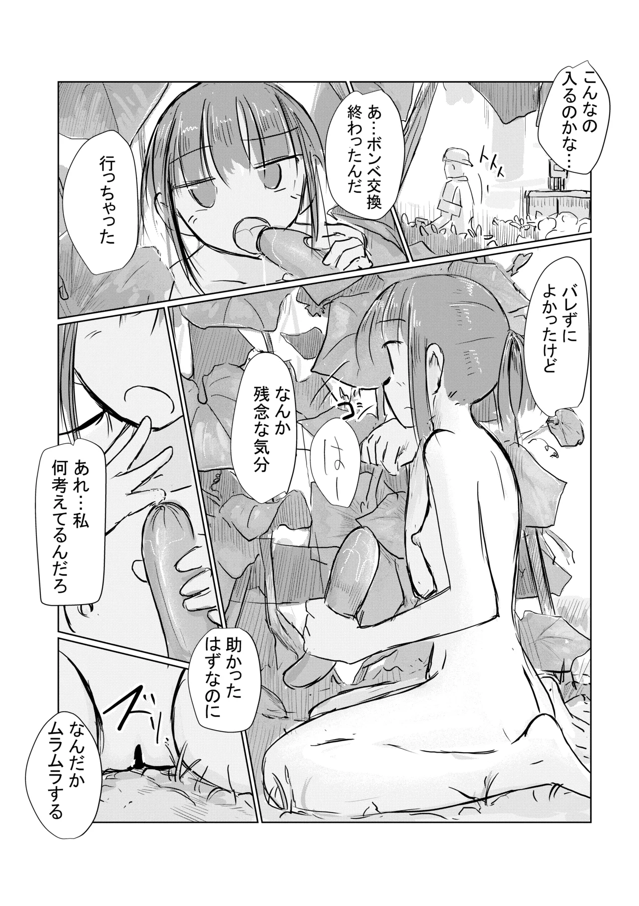 Shoujo to natsu no hi page 20 original parody - story arc masturbation hentai manga - read online free