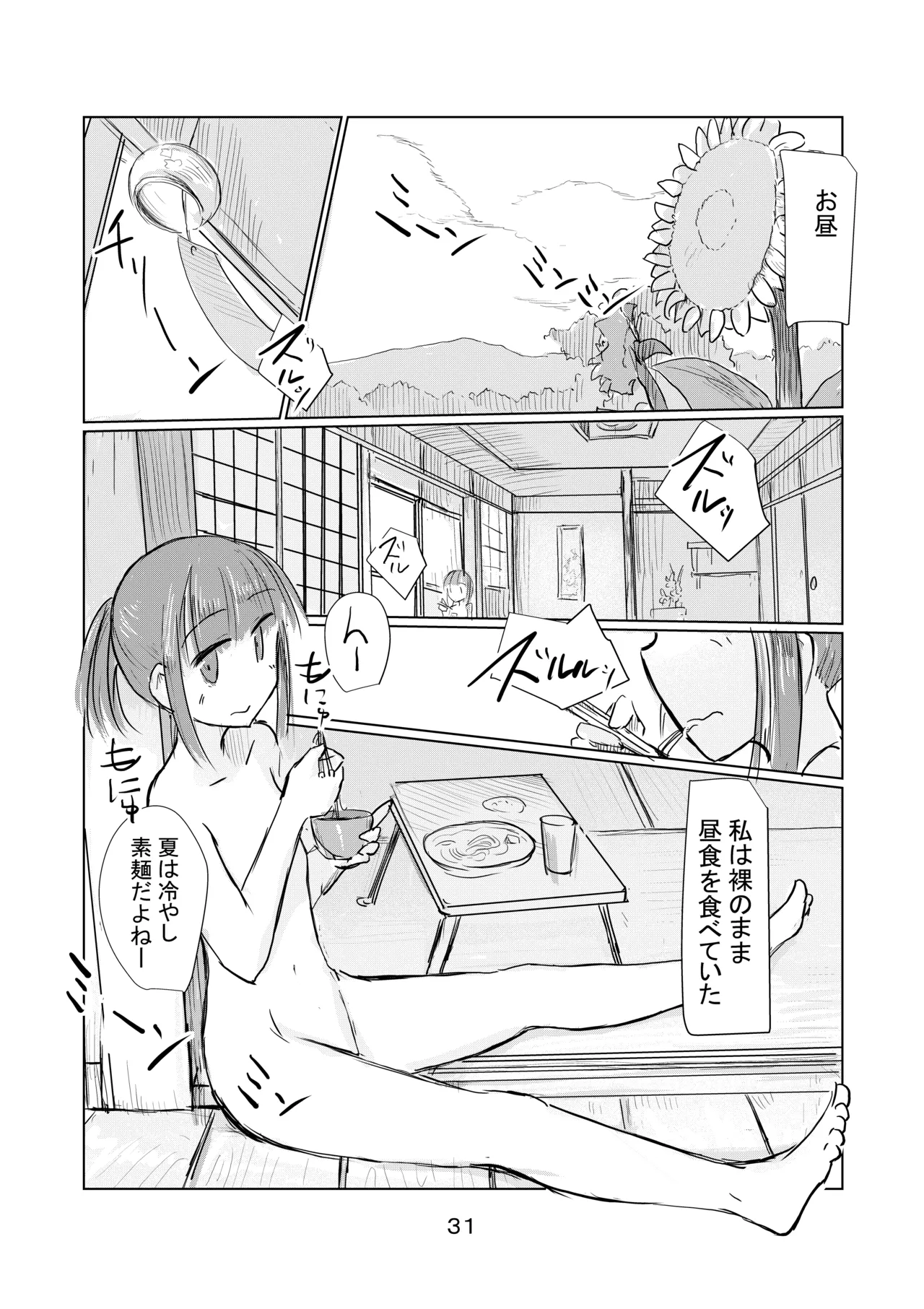 Shoujo to natsu no hi page 32 original parody - sole female ponytail hentai manga - read online free