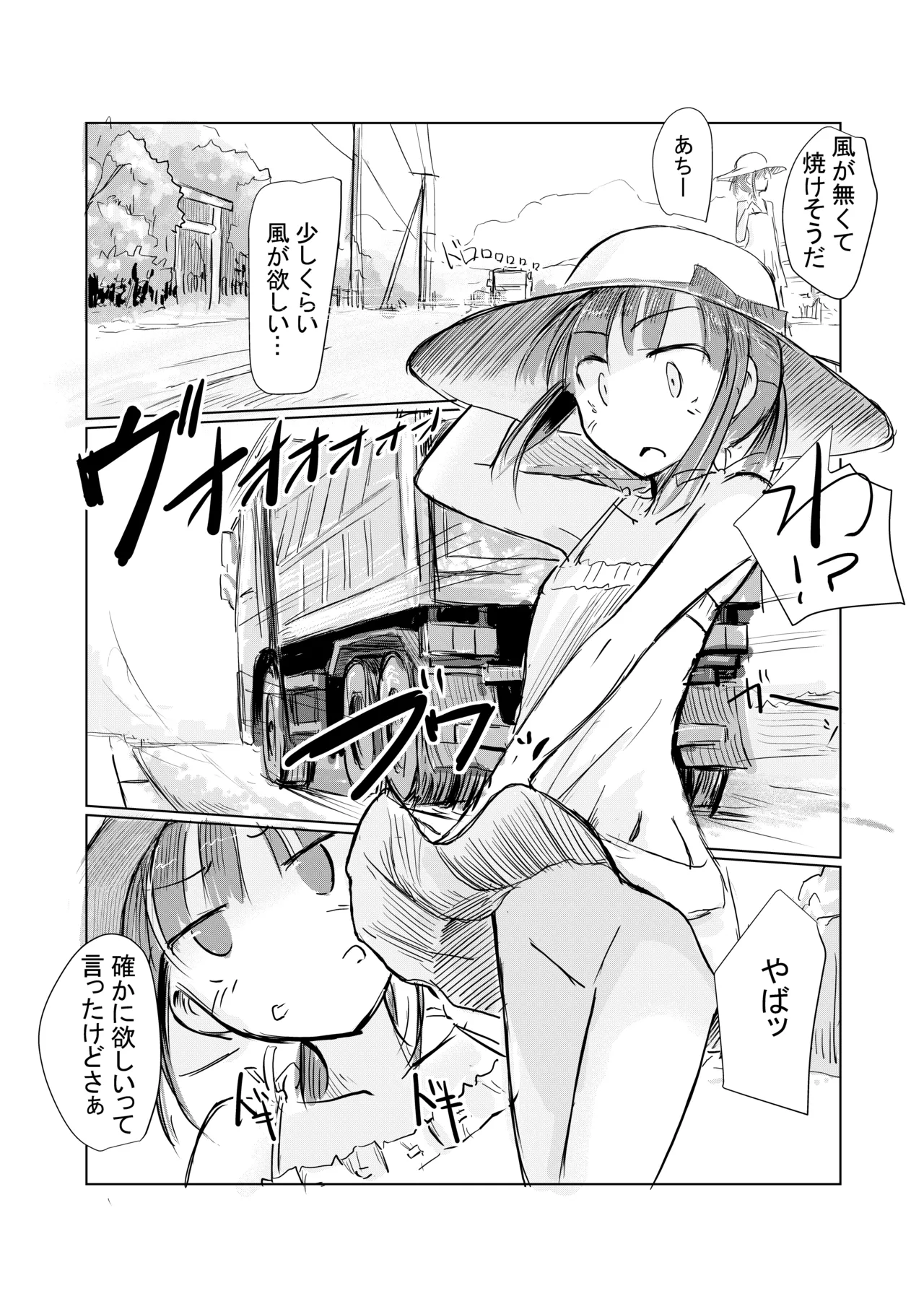 Shoujo to natsu no hi page 35 original parody - sole female ponytail hentai manga - read online free