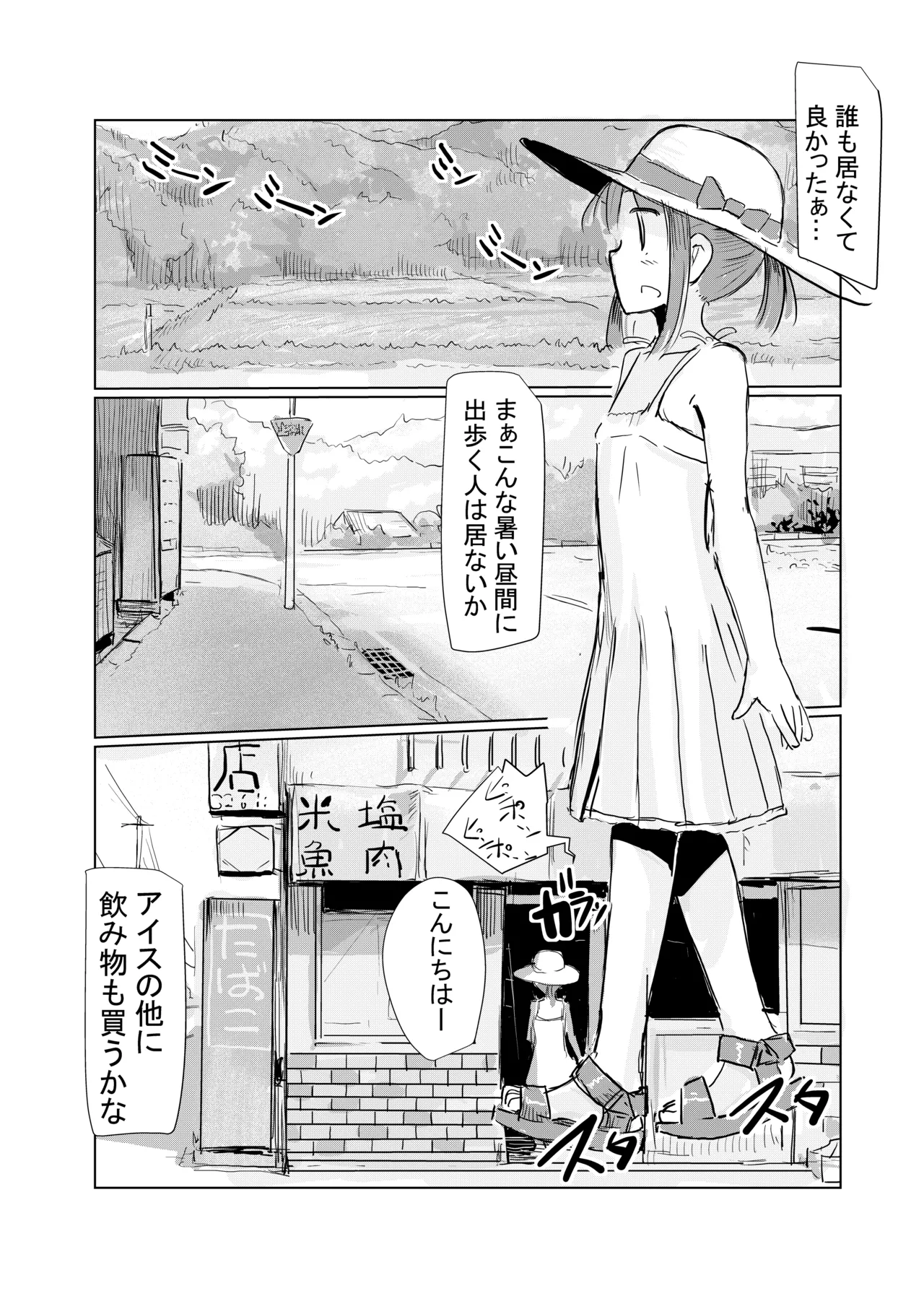 Shoujo to natsu no hi page 36 original parody - story arc masturbation hentai manga - read online free