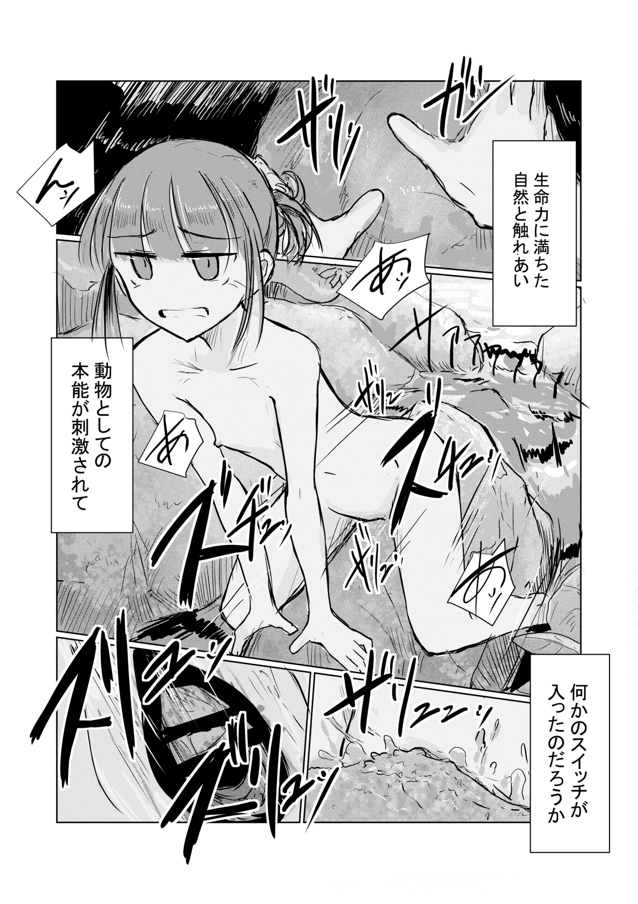 Shoujo to natsu no hi page 54 original parody - sole female ponytail hentai manga - read online free