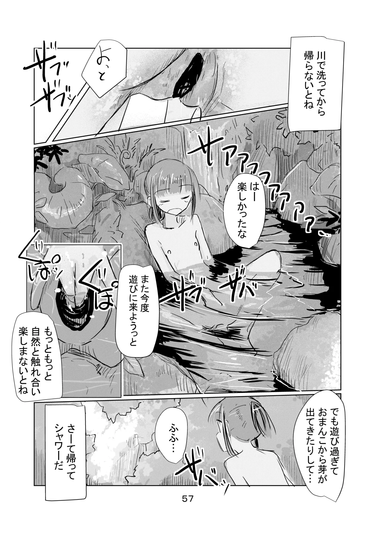 Shoujo to natsu no hi page 58 original parody - sole female ponytail hentai manga - read online free