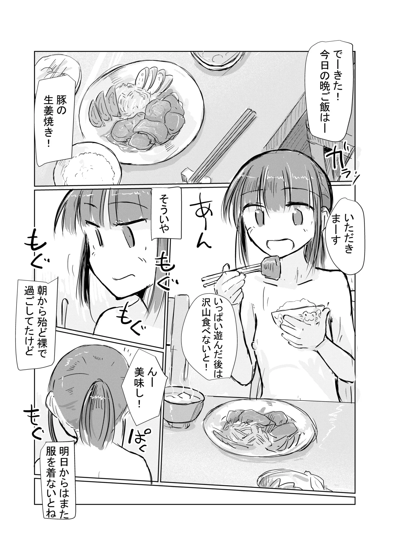 Shoujo to natsu no hi page 60 original parody - sole female ponytail hentai manga - read online free