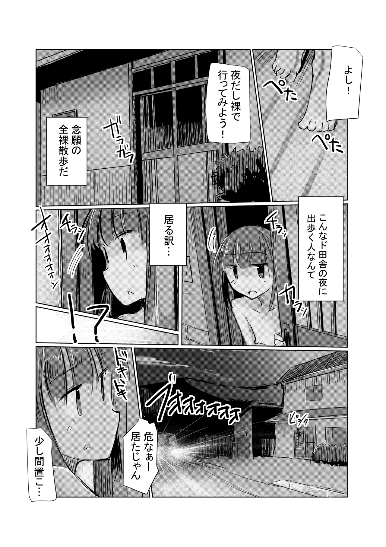 Shoujo to natsu no hi page 63 original parody - story arc masturbation hentai manga - read online free