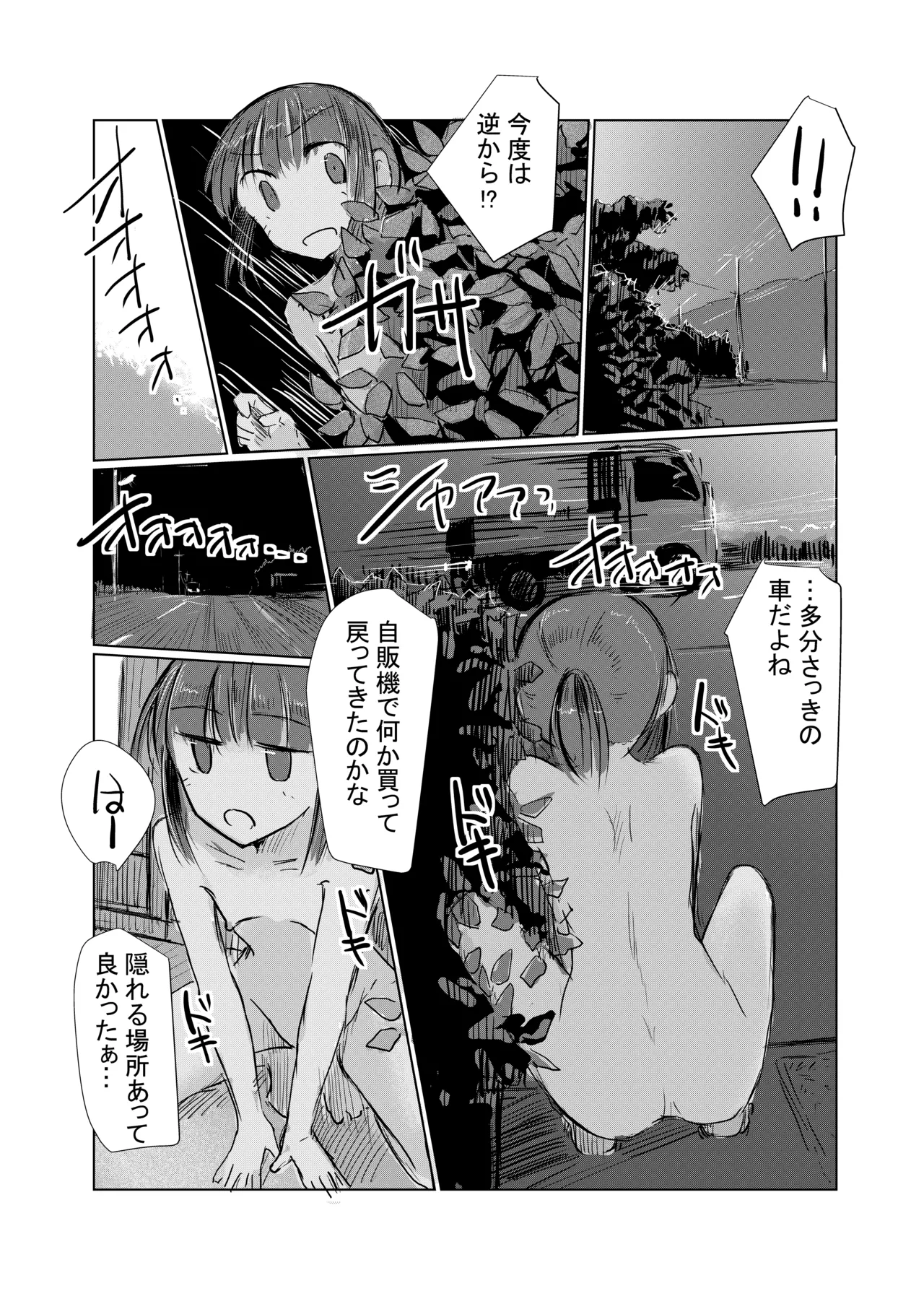 Shoujo to natsu no hi page 65 original parody - story arc masturbation hentai manga - read online free