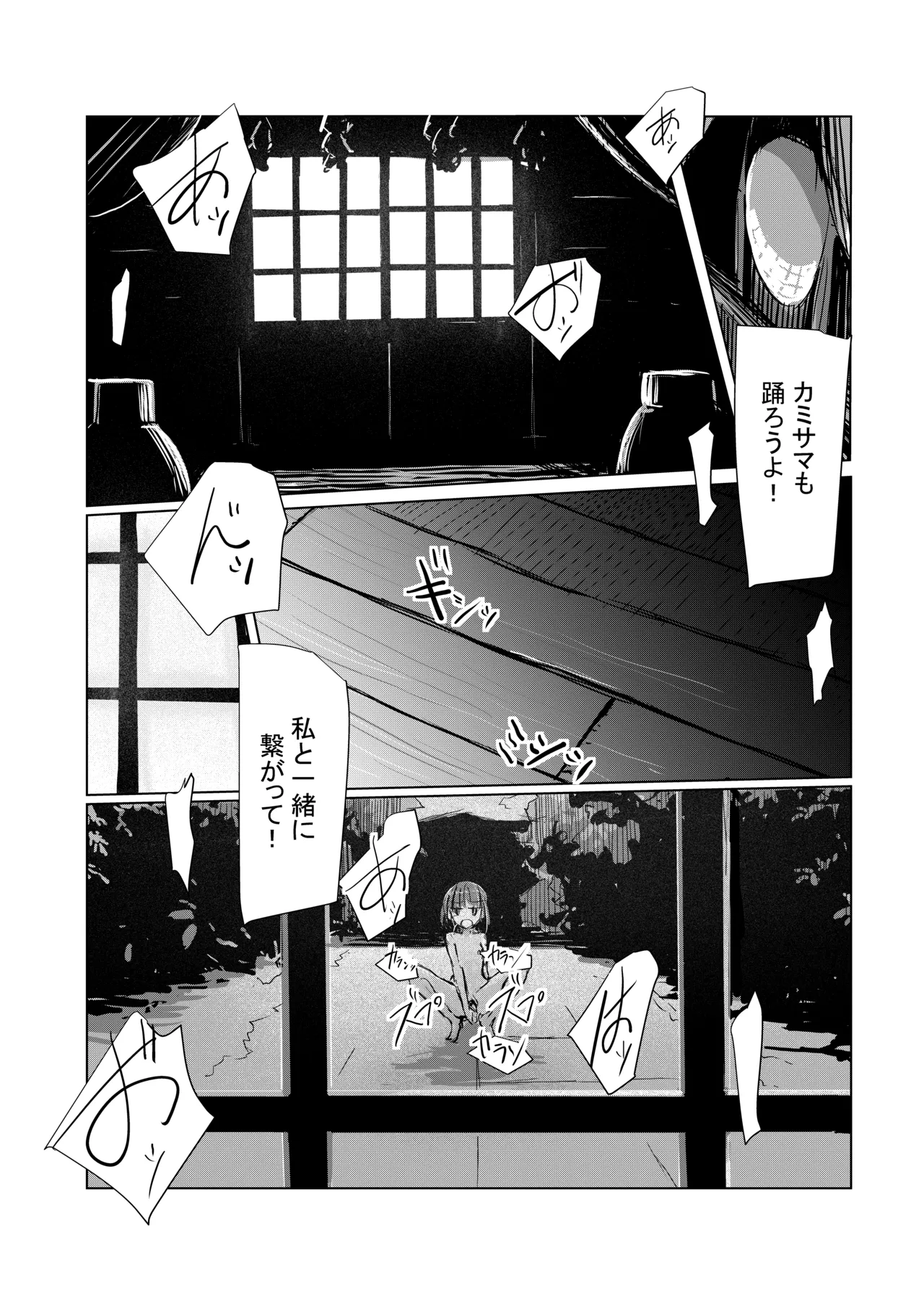 Shoujo to natsu no hi page 87 original parody - story arc masturbation hentai manga - read online free