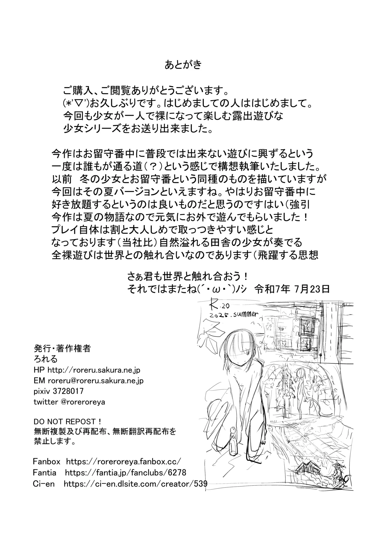 Shoujo to natsu no hi page 96 original parody - story arc masturbation hentai manga - read online free