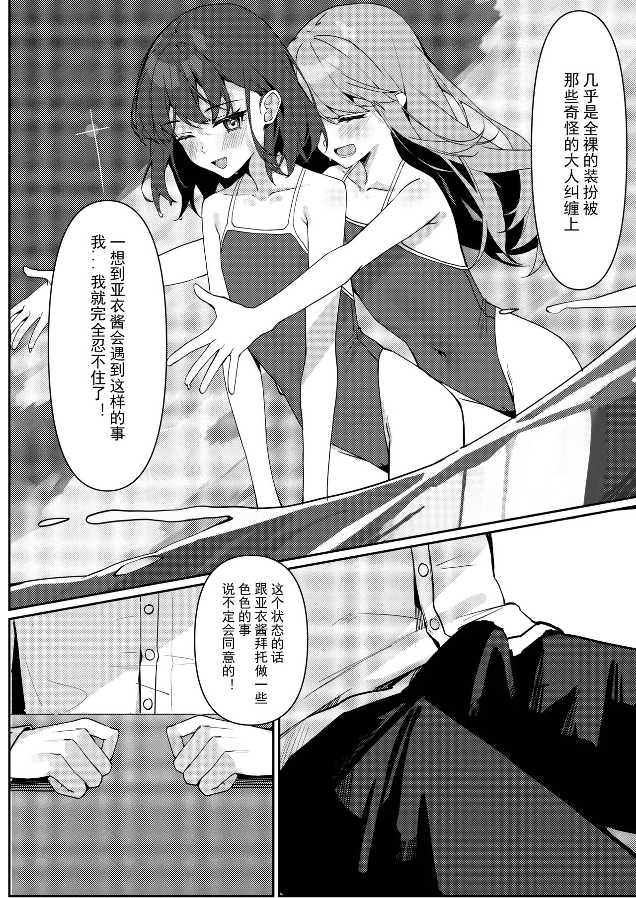 Kyou Kara Zenra Toukou 1 | 从今天开始全裸登校1 page 28 original parody - anal clothed male nude female hentai manga - read online free