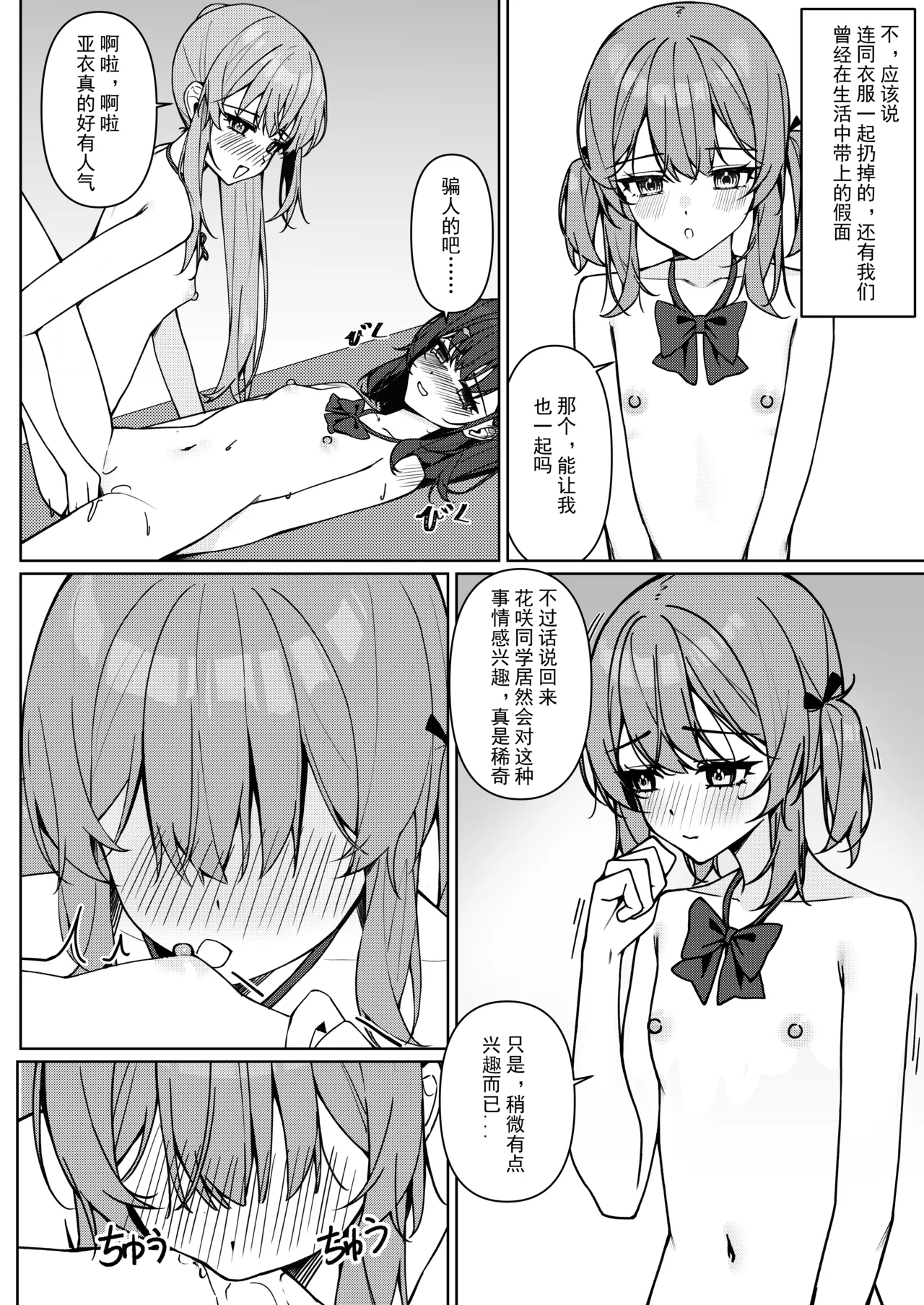 Kyou Kara Zenra Toukou 1 | 从今天开始全裸登校1 page 41 original parody - anal clothed male nude female hentai manga - read online free