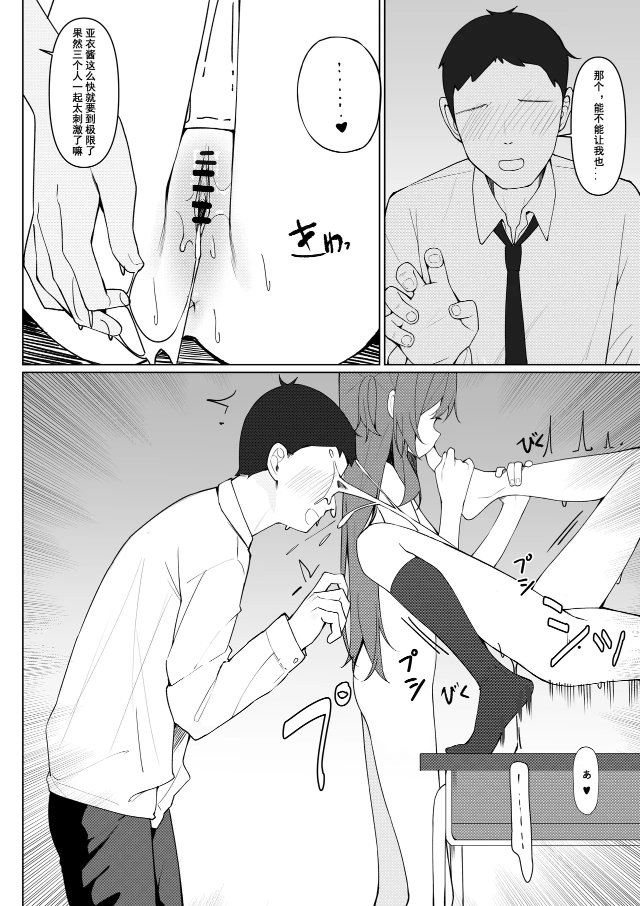 Kyou Kara Zenra Toukou 1 | 从今天开始全裸登校1 page 58 original parody - anal clothed male nude female hentai manga - read online free