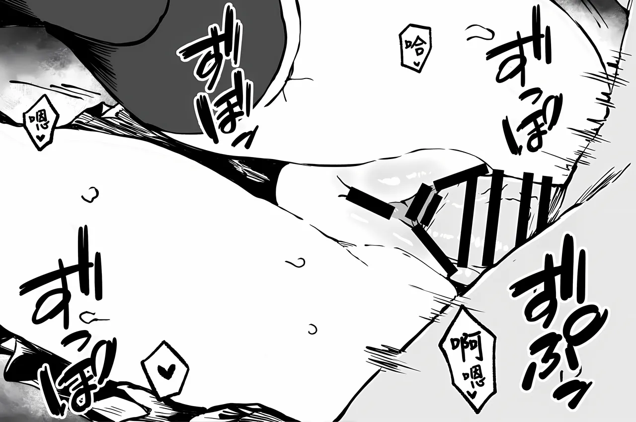 FANBOX Maki's Little Comics Collection - Page 46