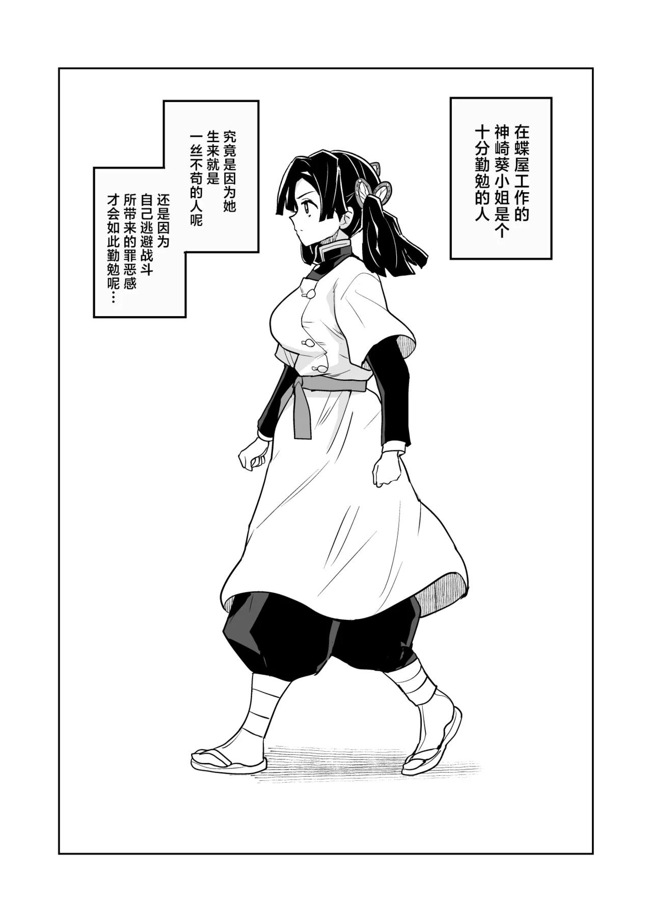 Kore de Saigo desu kara Aoi-chan | 这是最后一次了小葵 - Page 4