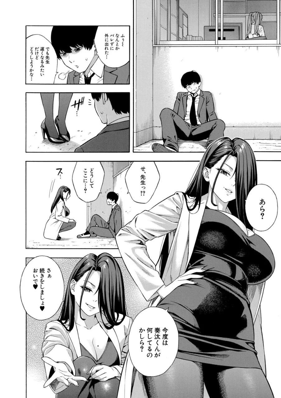 Making a Harem of the Three Bitchy Gal Sisters - Part 3 page 14 - sole male full censorship hentai manga - read online free