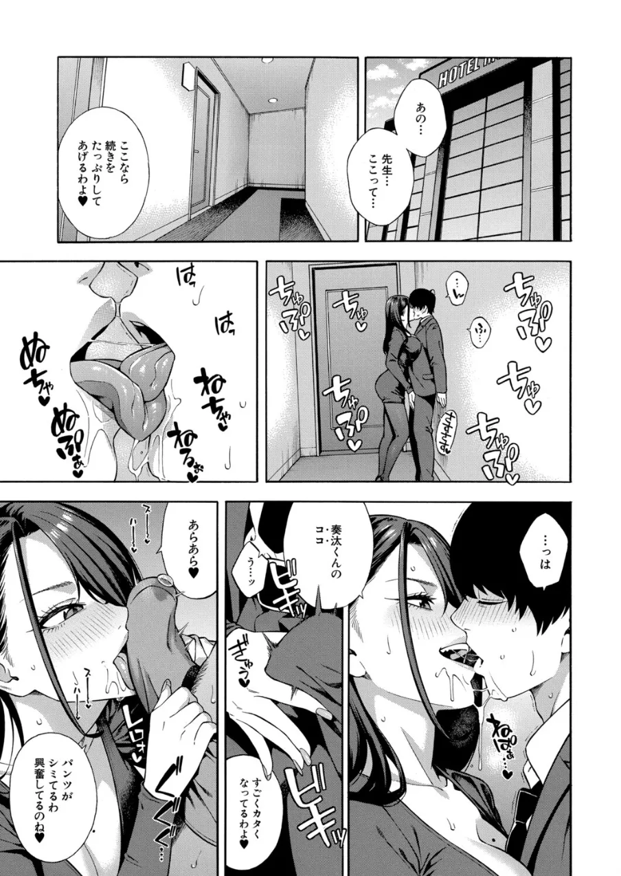 Making a Harem of the Three Bitchy Gal Sisters - Part 3 page 15 - sole male full censorship hentai manga - read online free