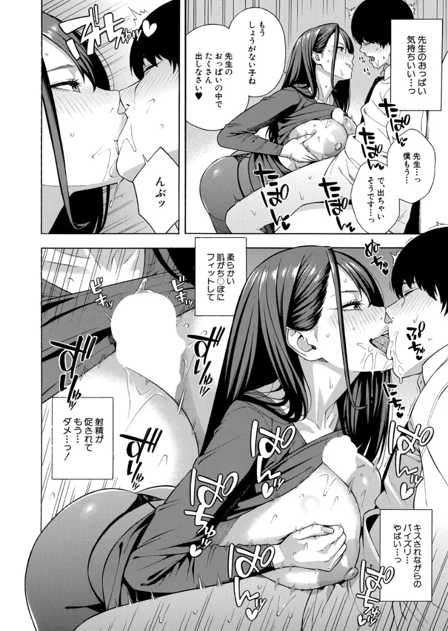 Making a Harem of the Three Bitchy Gal Sisters - Part 3 page 22 - big breasts schoolboy uniform hentai manga - read online free