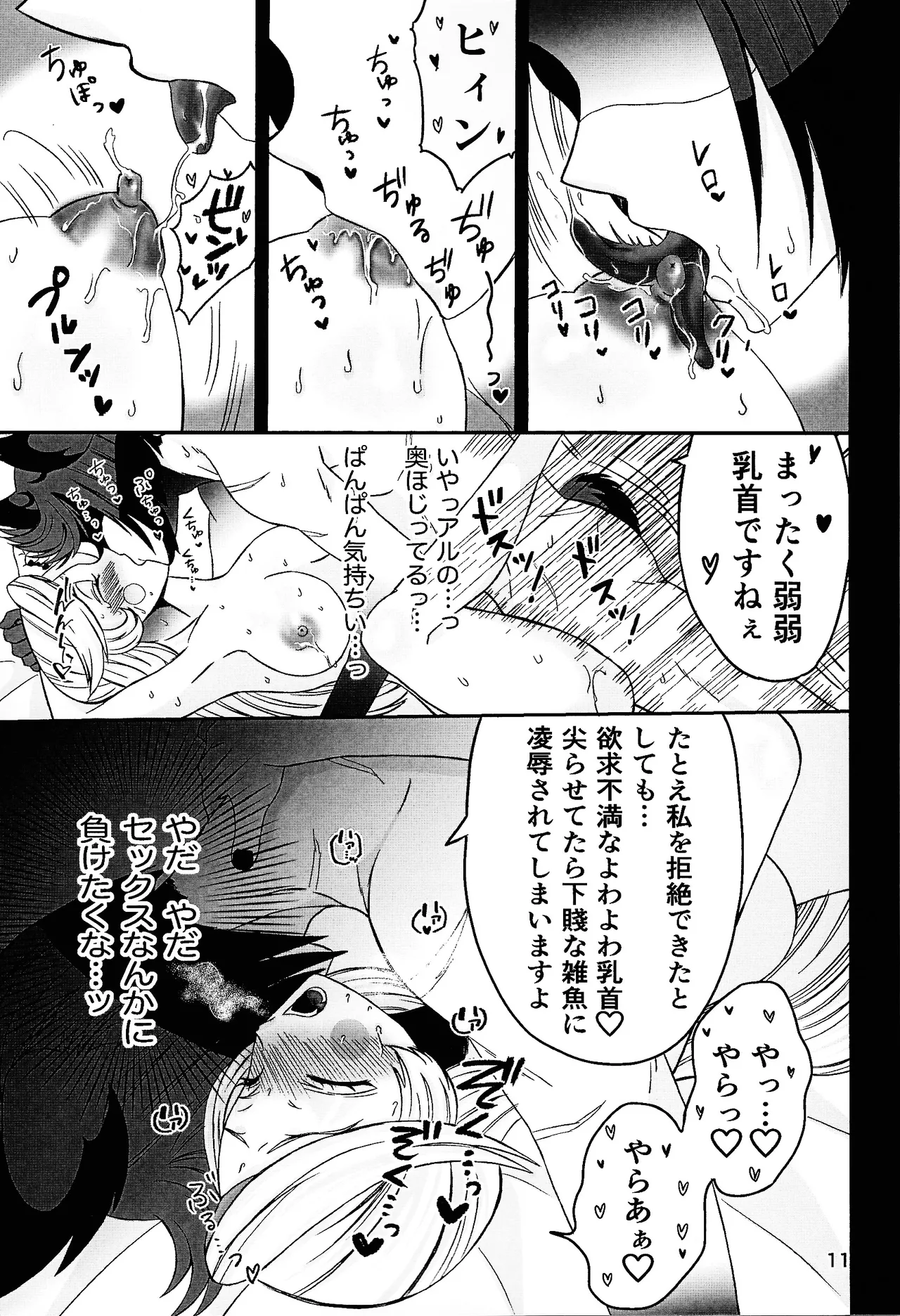Koibito omoi no yurihime o watashi no monodato wakara seru made kohen page 10 featuring alastor hazbin hotel parody - unusual teeth big breasts hentai manga - read online free