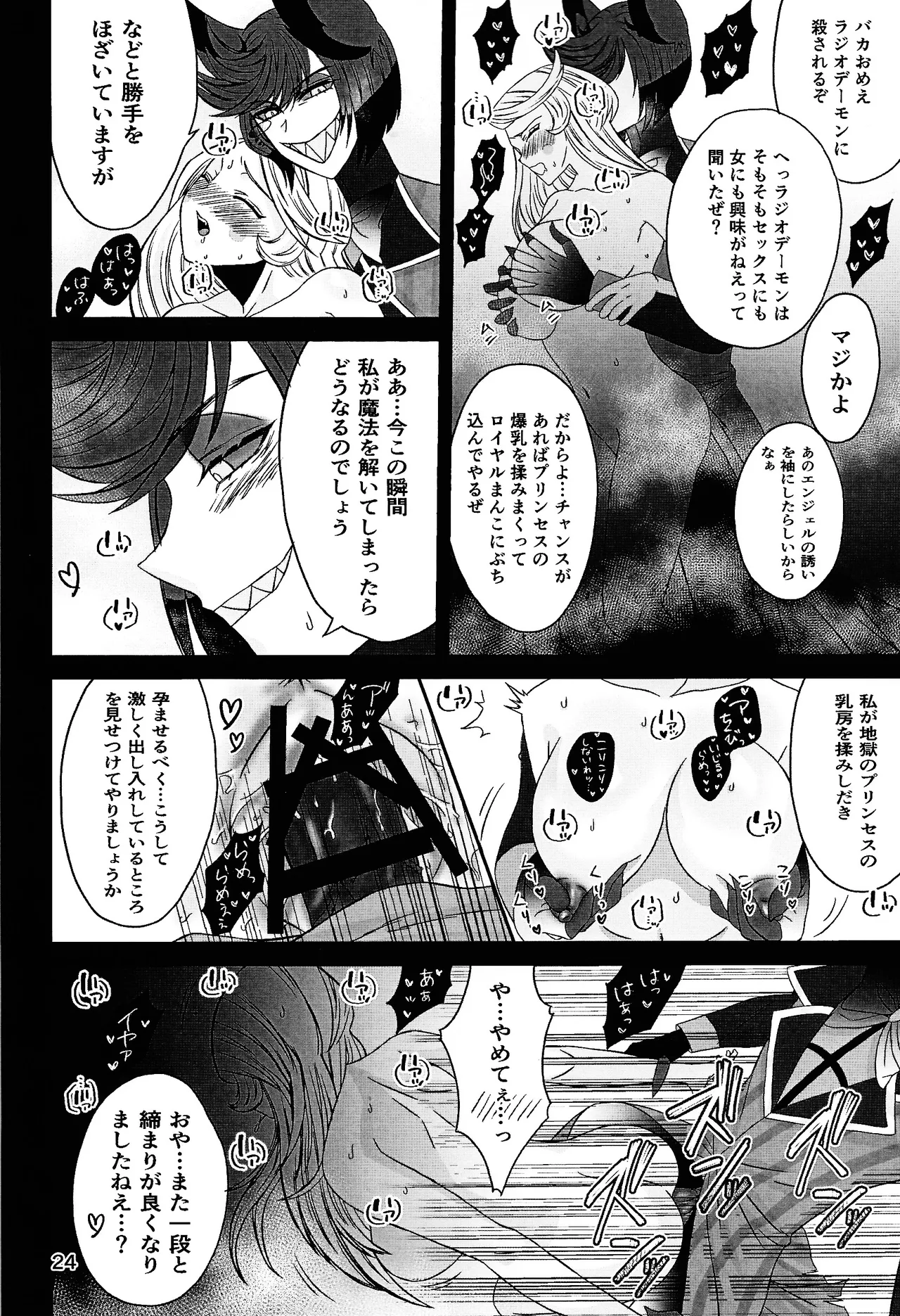 Koibito omoi no yurihime o watashi no monodato wakara seru made kohen page 23 featuring alastor hazbin hotel parody - sole female sole male hentai manga - read online free