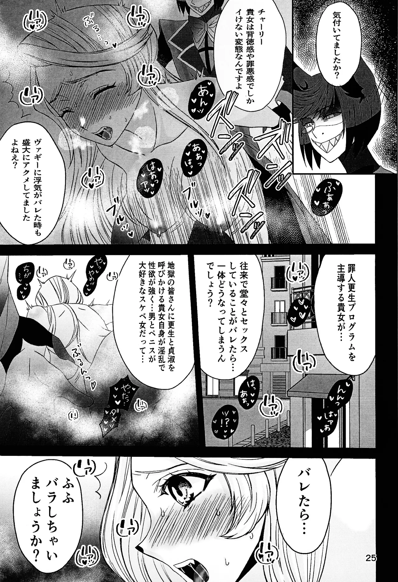 Koibito omoi no yurihime o watashi no monodato wakara seru made kohen page 24 featuring alastor hazbin hotel parody - unusual teeth big breasts hentai manga - read online free