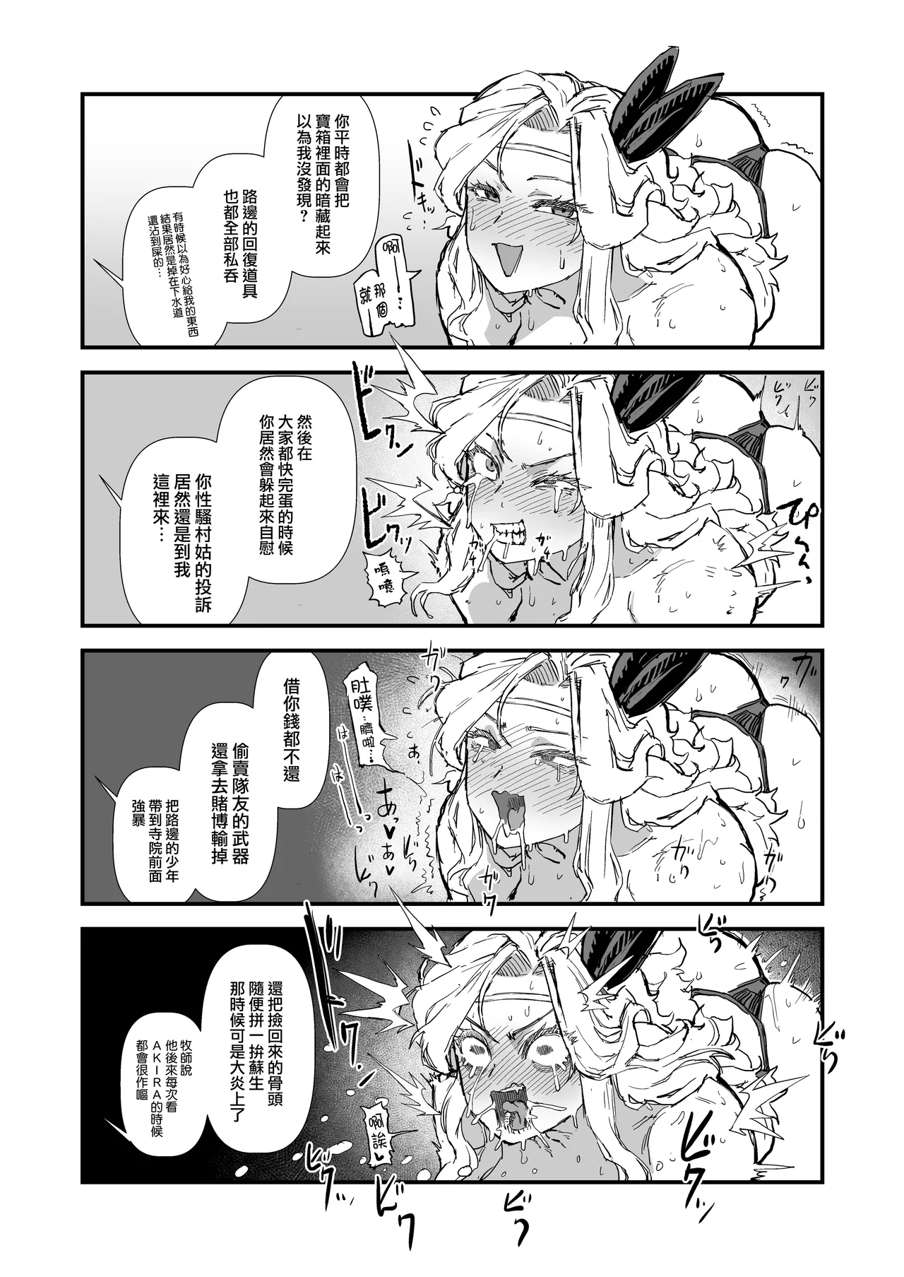 Yoyuu no Sekuhara Amazon-san, Choushi ni Norisugite Soku Kanraku. - Page 14