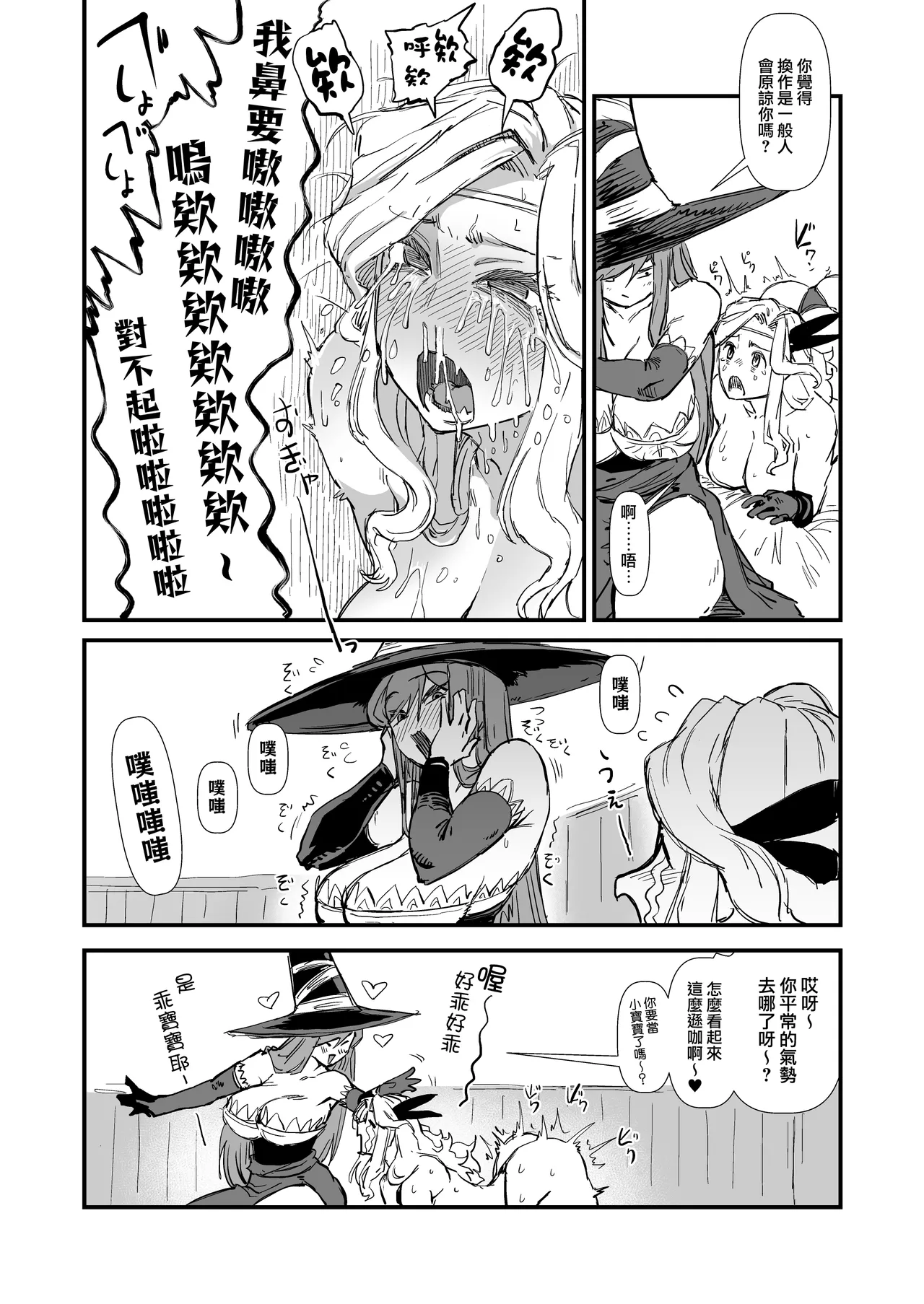 Yoyuu no Sekuhara Amazon-san, Choushi ni Norisugite Soku Kanraku. - Page 15