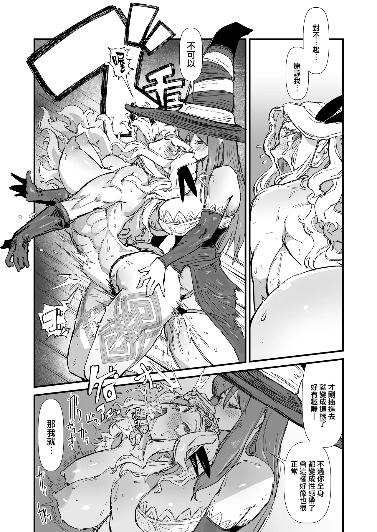 Yoyuu no Sekuhara Amazon-san, Choushi ni Norisugite Soku Kanraku. - Page 19