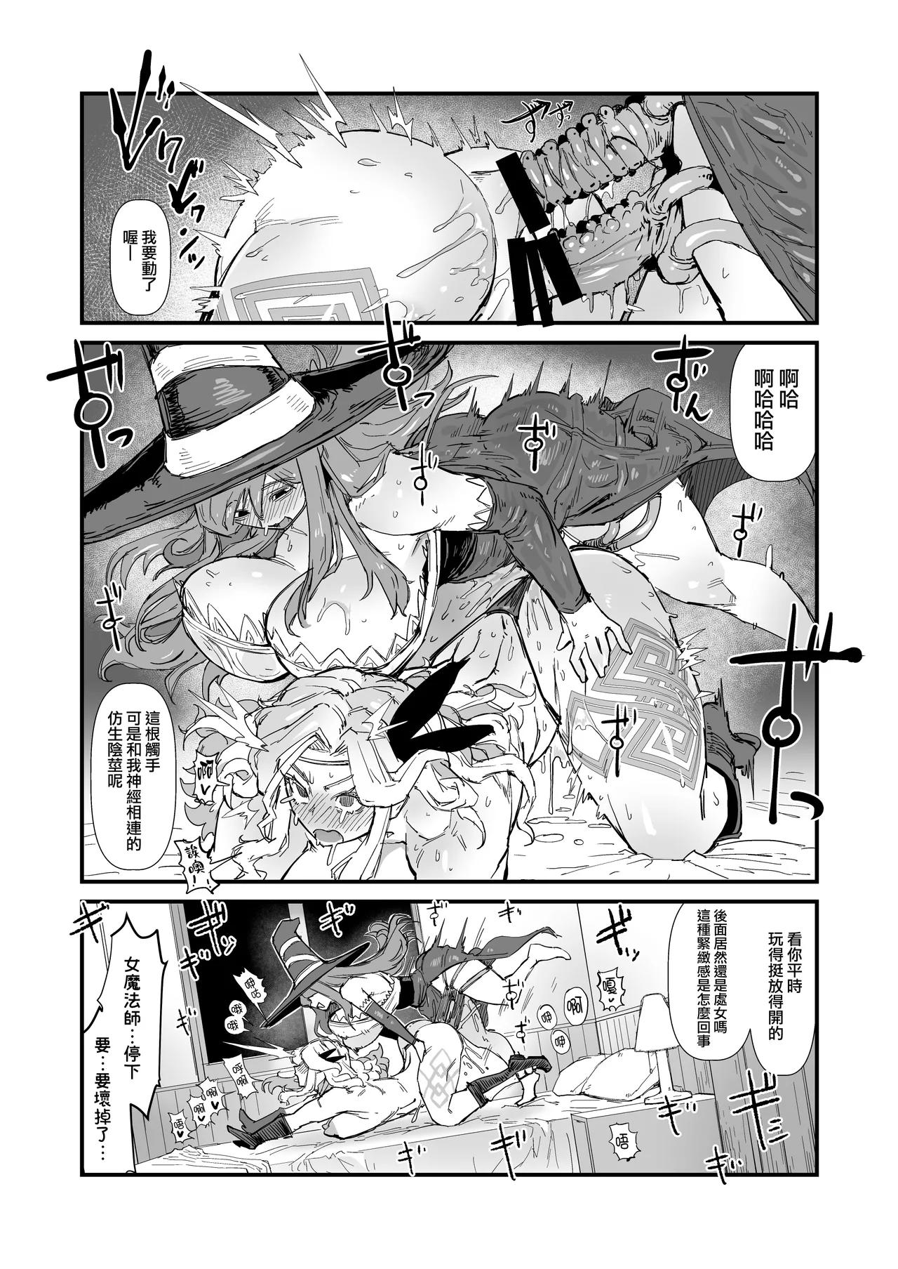 Yoyuu no Sekuhara Amazon-san, Choushi ni Norisugite Soku Kanraku. - Page 20