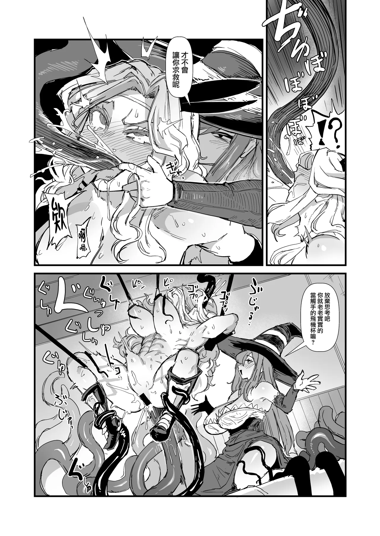 Yoyuu no Sekuhara Amazon-san, Choushi ni Norisugite Soku Kanraku. page 26 featuring sorceress dragons crown parody - nakadashi yuri hentai manga - read online free