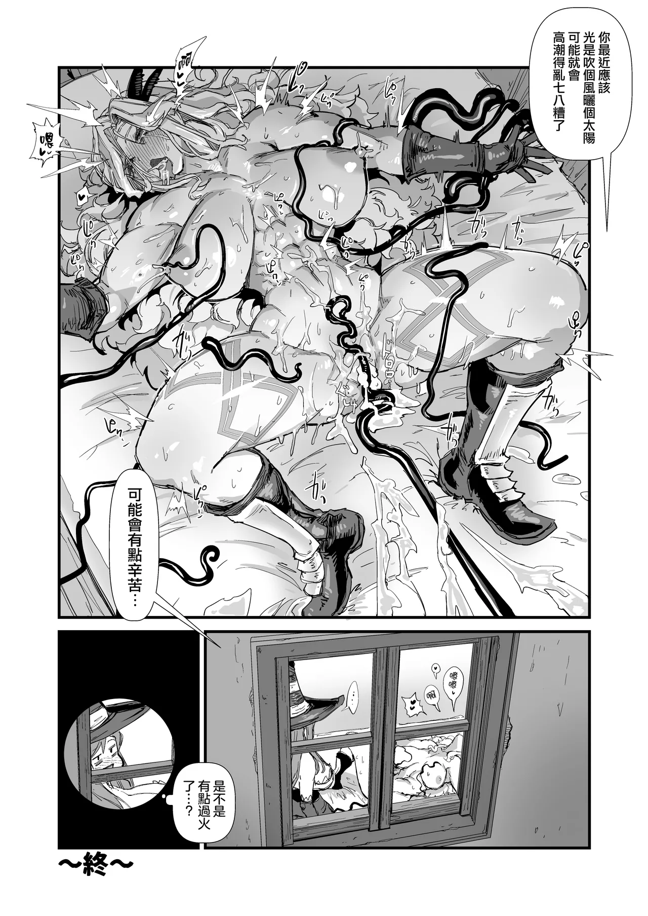 Yoyuu no Sekuhara Amazon-san, Choushi ni Norisugite Soku Kanraku. - Page 29