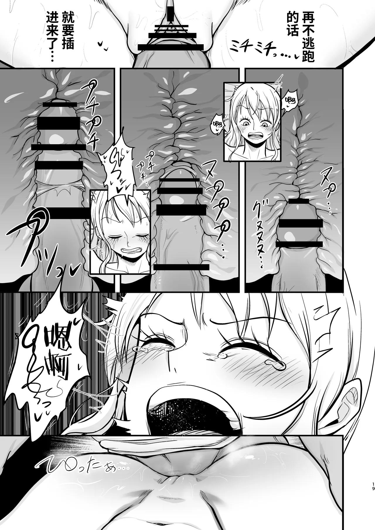 Nami-san, Ofuro no Ato ni Oil Massage wa Ikaga? | 娜美桑、洗完澡就来个精油按摩吧? page 19 featuring nami one piece parody - big breasts nakadashi hentai manga - read online free