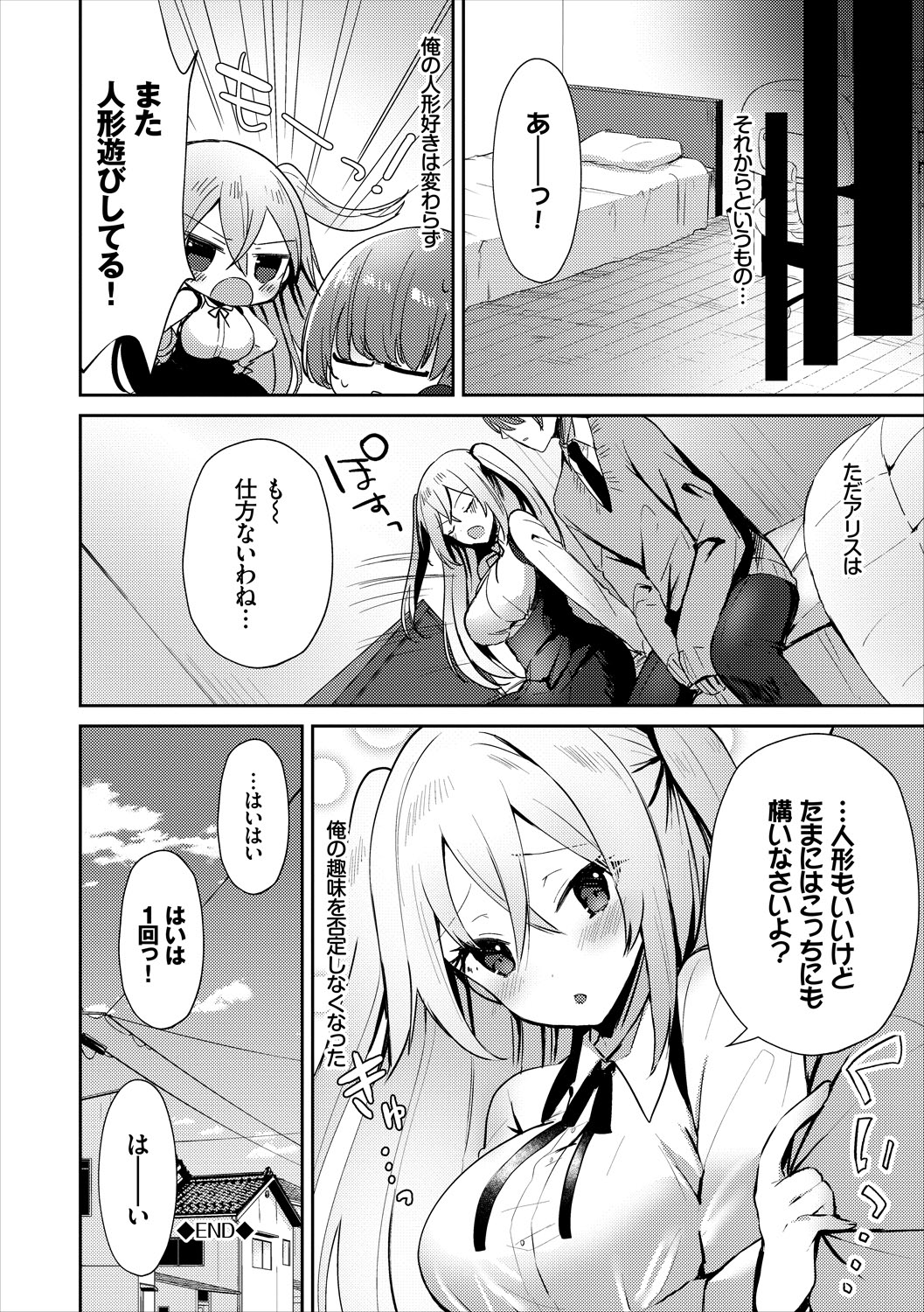COMIC Europa Vol. 15 - Page 108