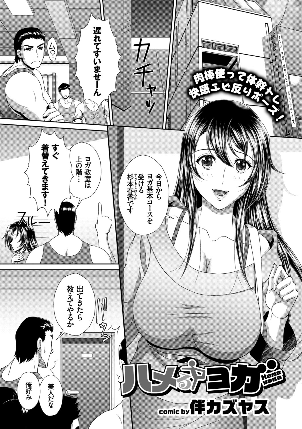COMIC Europa Vol. 15 page 111 - maid kissing hentai manga - read online free